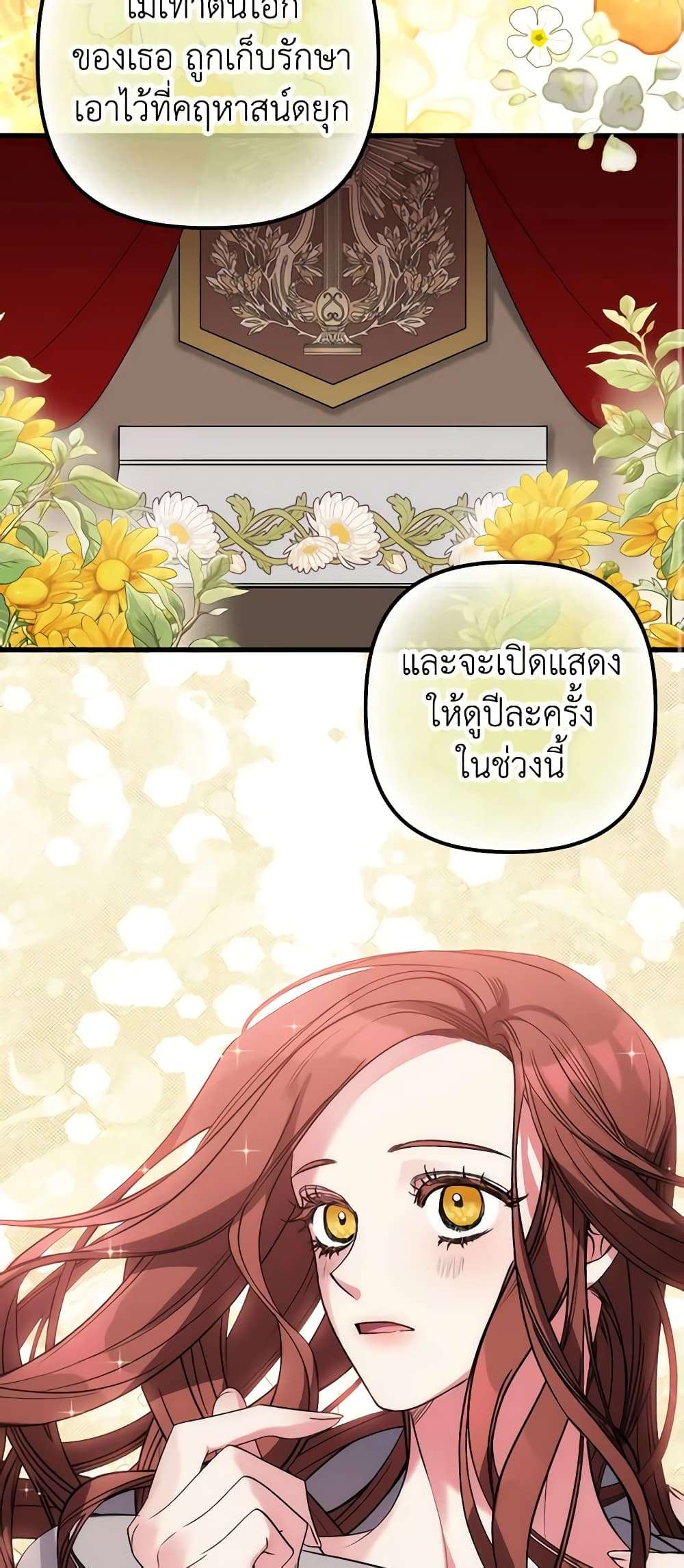 I’m Dead, But the Hero Went Crazy ตอนที่ 4 18