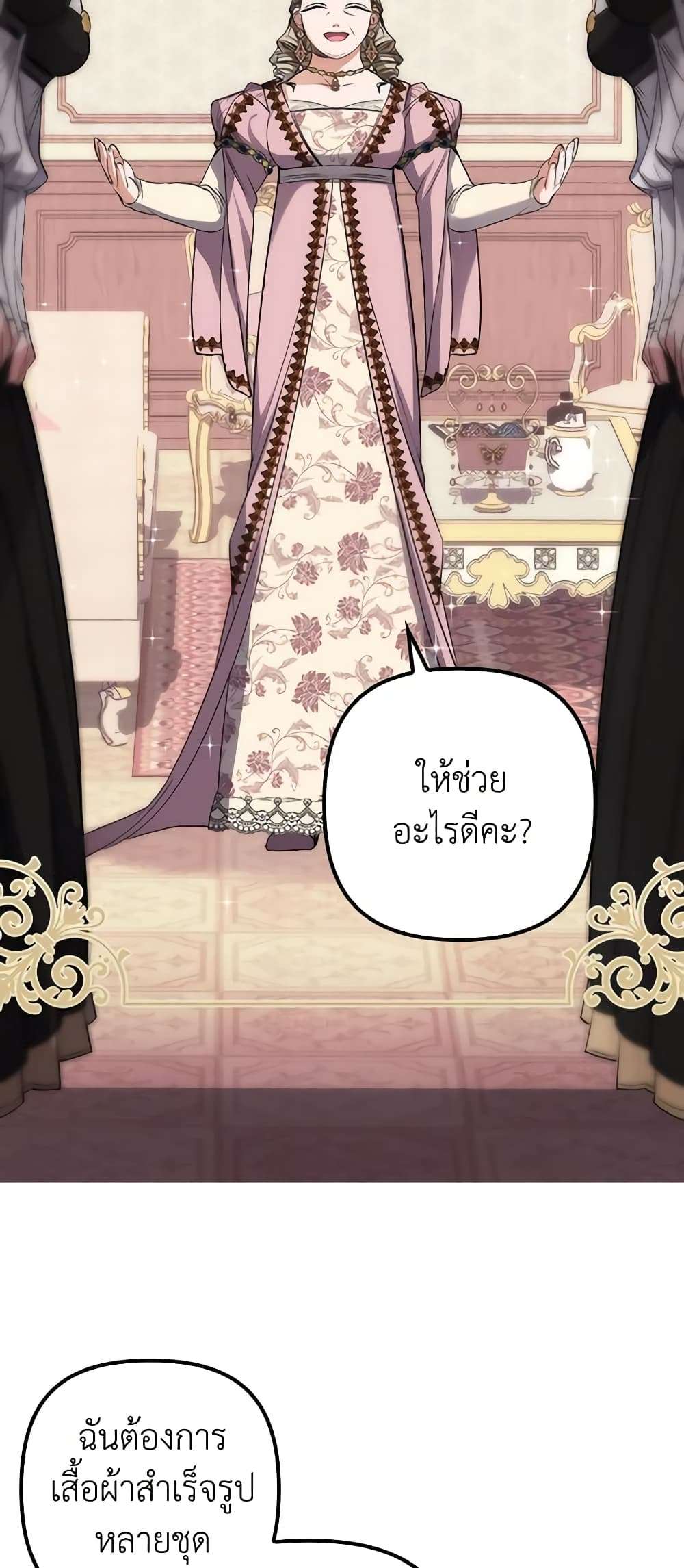 I’m Dead, But the Hero Went Crazy ตอนที่ 4 21