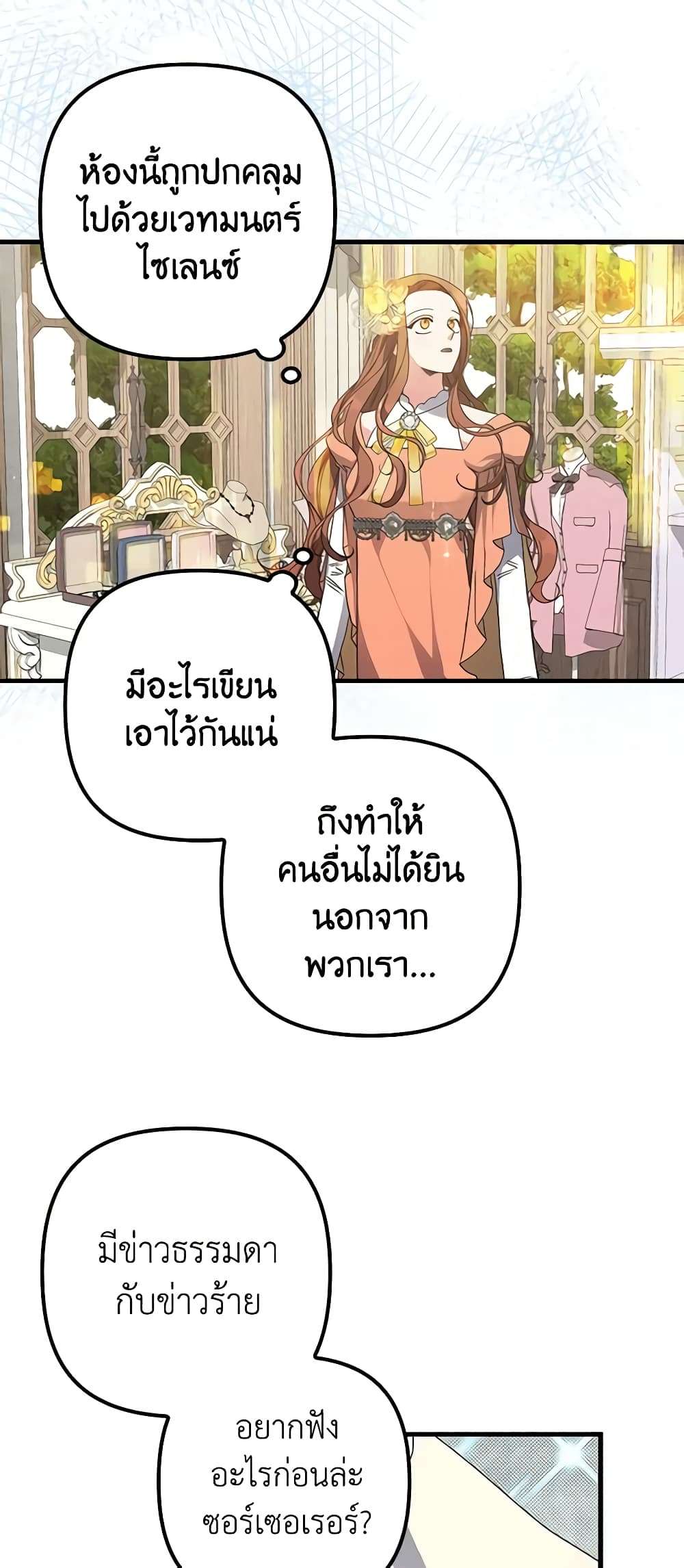I’m Dead, But the Hero Went Crazy ตอนที่ 4 32