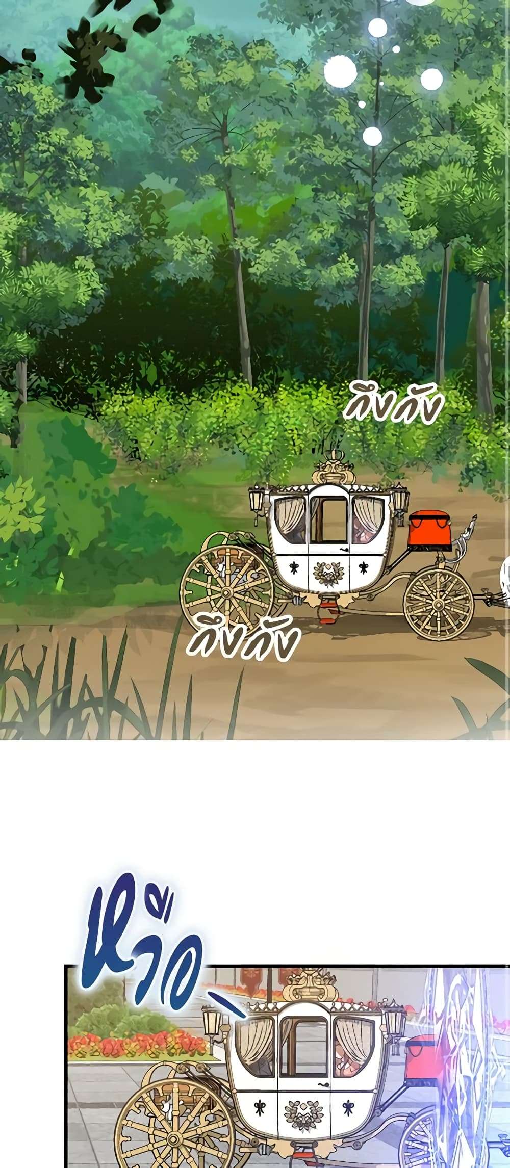 I’m Dead, But the Hero Went Crazy ตอนที่ 4 37