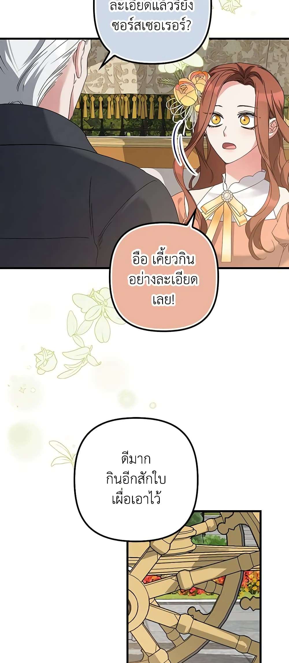 I’m Dead, But the Hero Went Crazy ตอนที่ 4 41