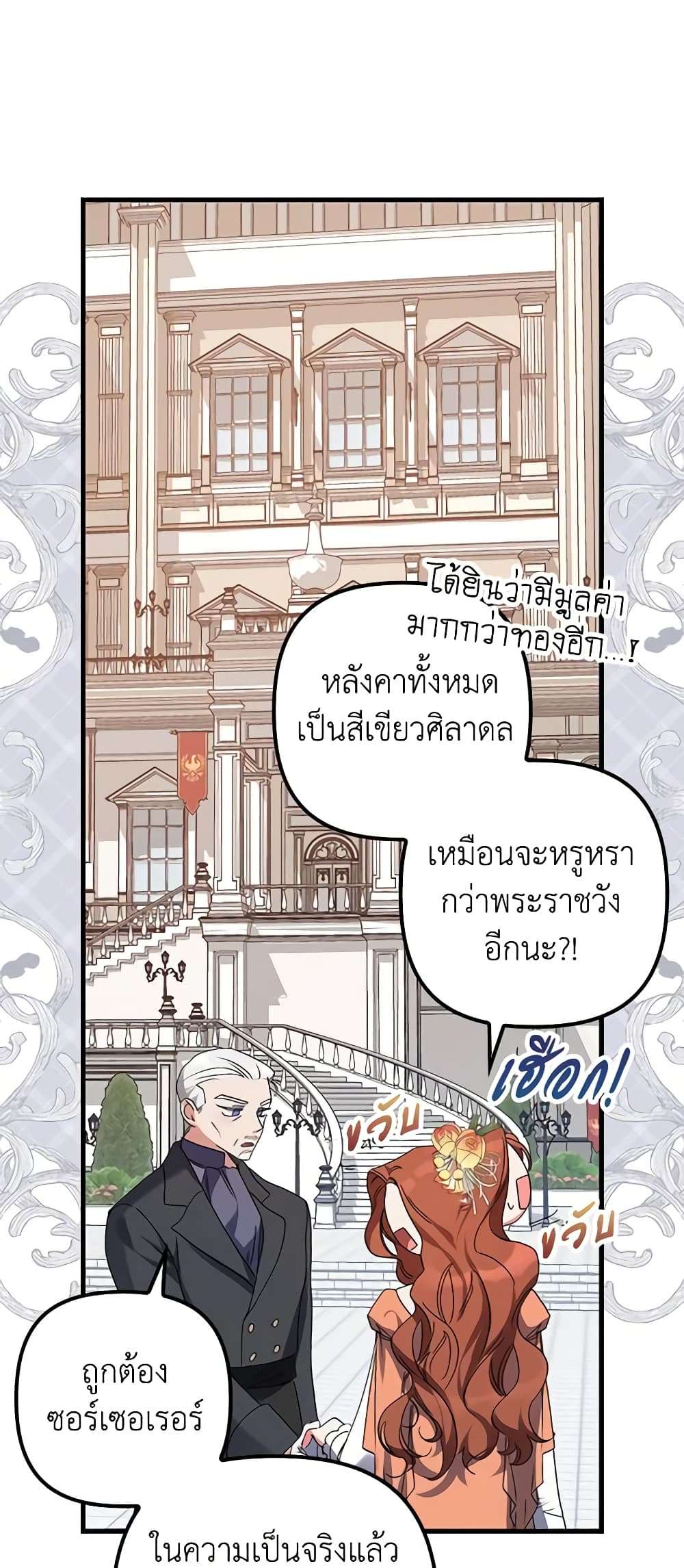 I’m Dead, But the Hero Went Crazy ตอนที่ 4 45