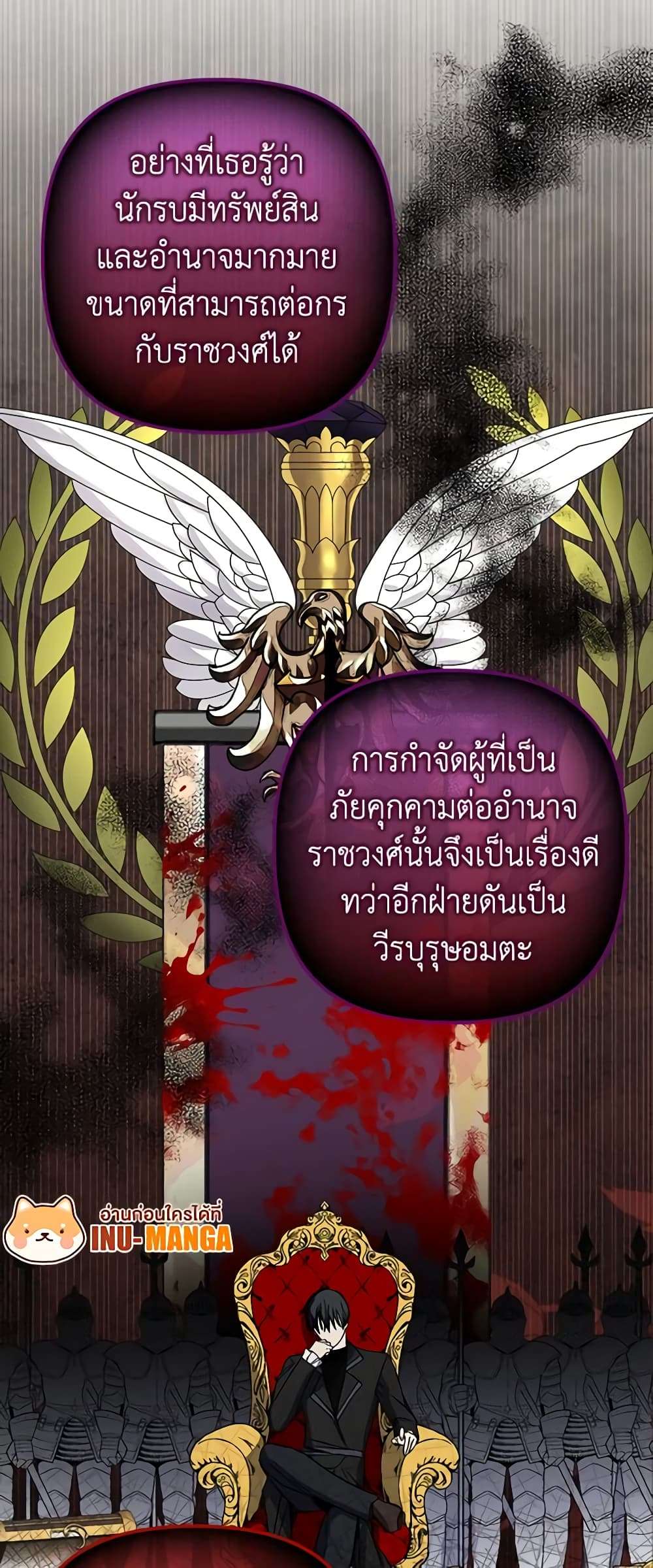 I’m Dead, But the Hero Went Crazy ตอนที่ 5 9