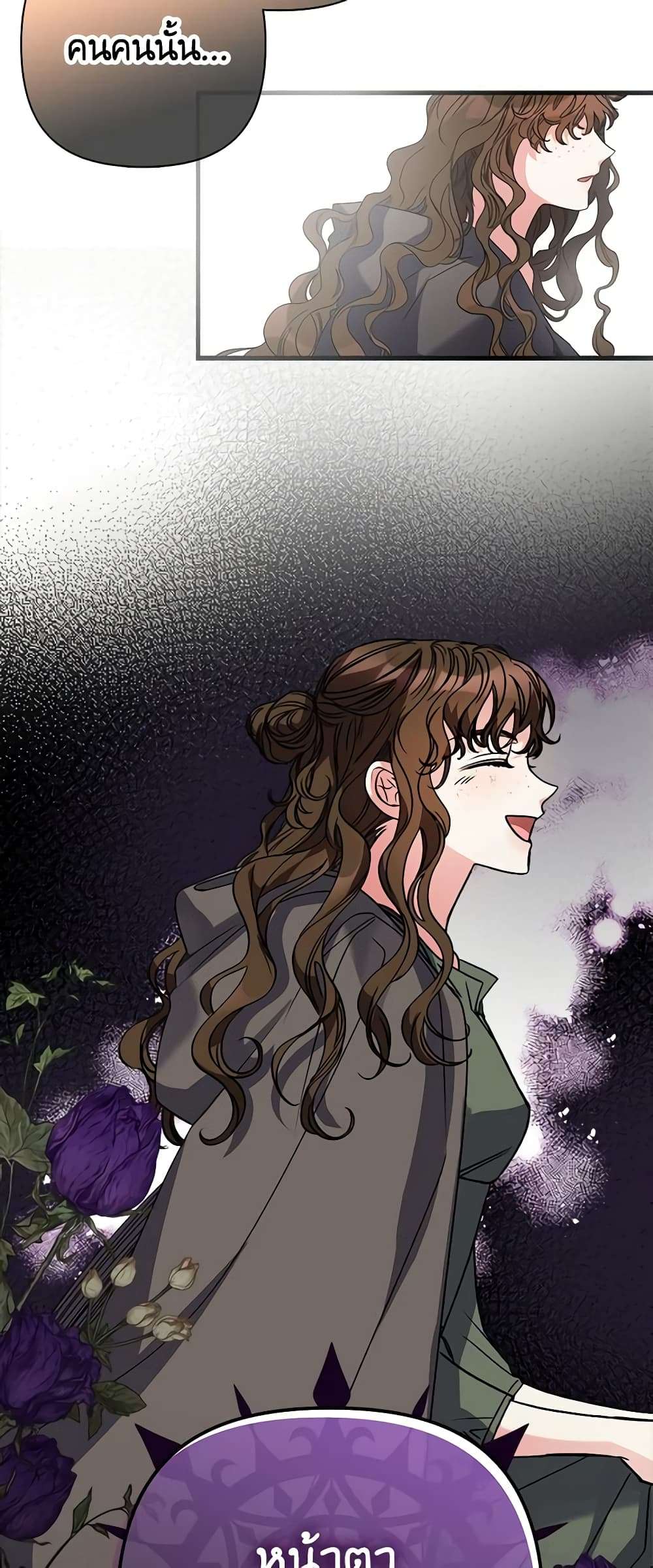 I’m Dead, But the Hero Went Crazy ตอนที่ 5 17