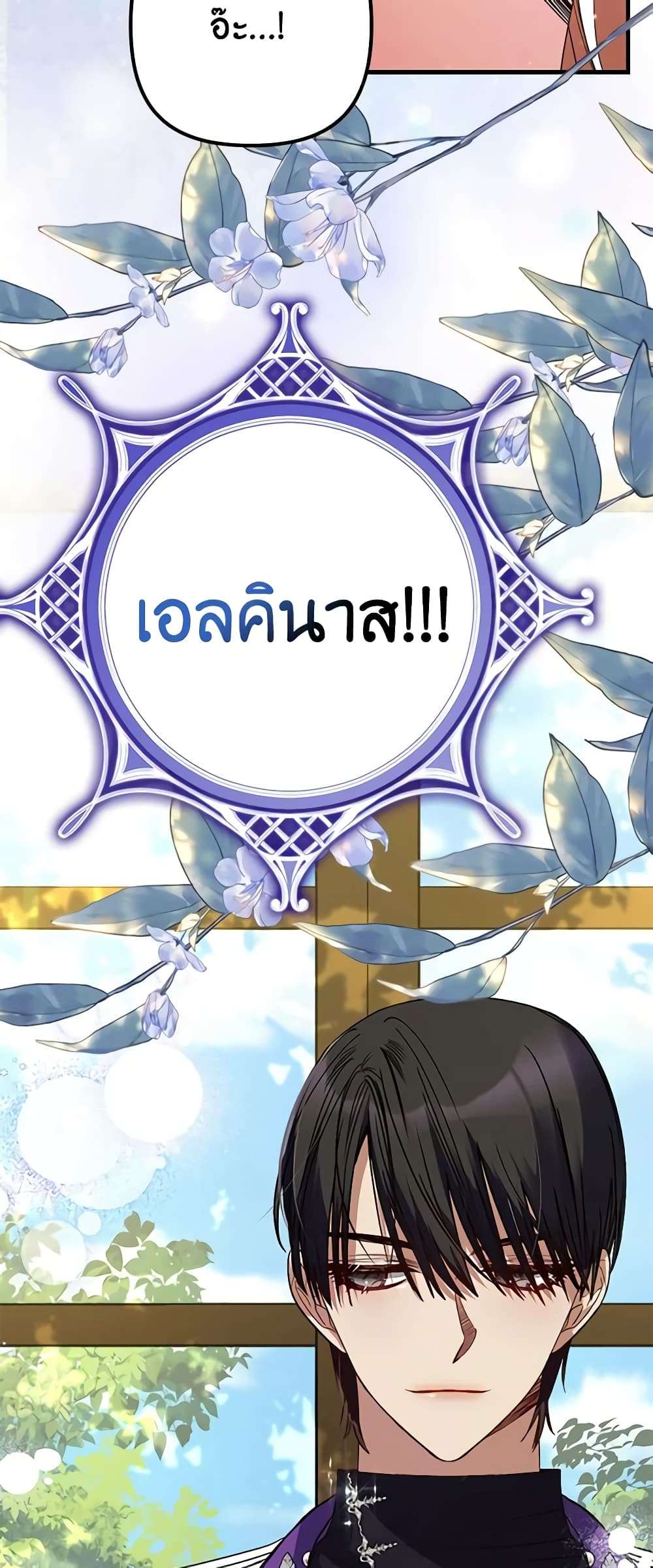 I’m Dead, But the Hero Went Crazy ตอนที่ 5 14