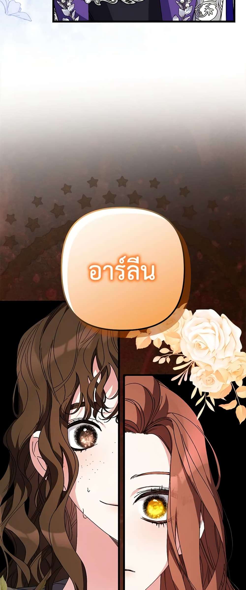 I’m Dead, But the Hero Went Crazy ตอนที่ 5 16