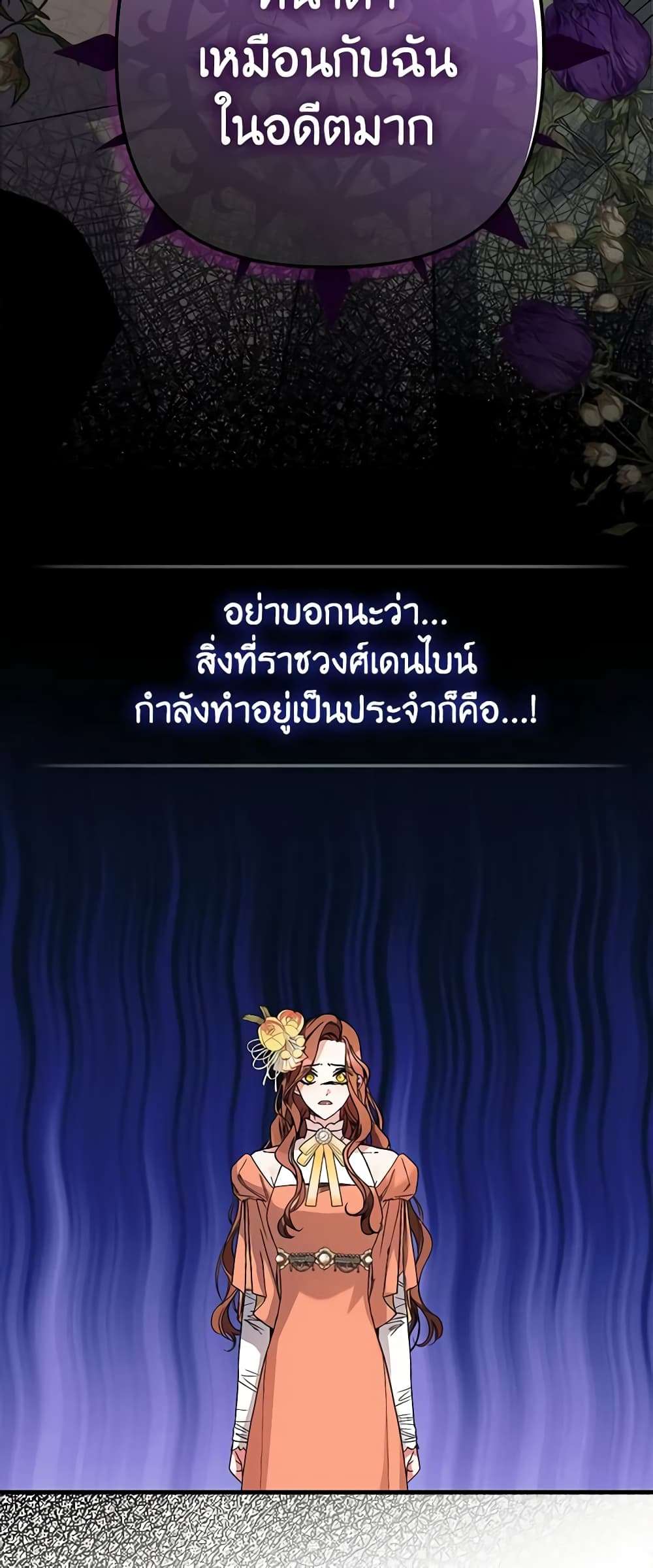 I’m Dead, But the Hero Went Crazy ตอนที่ 5 18