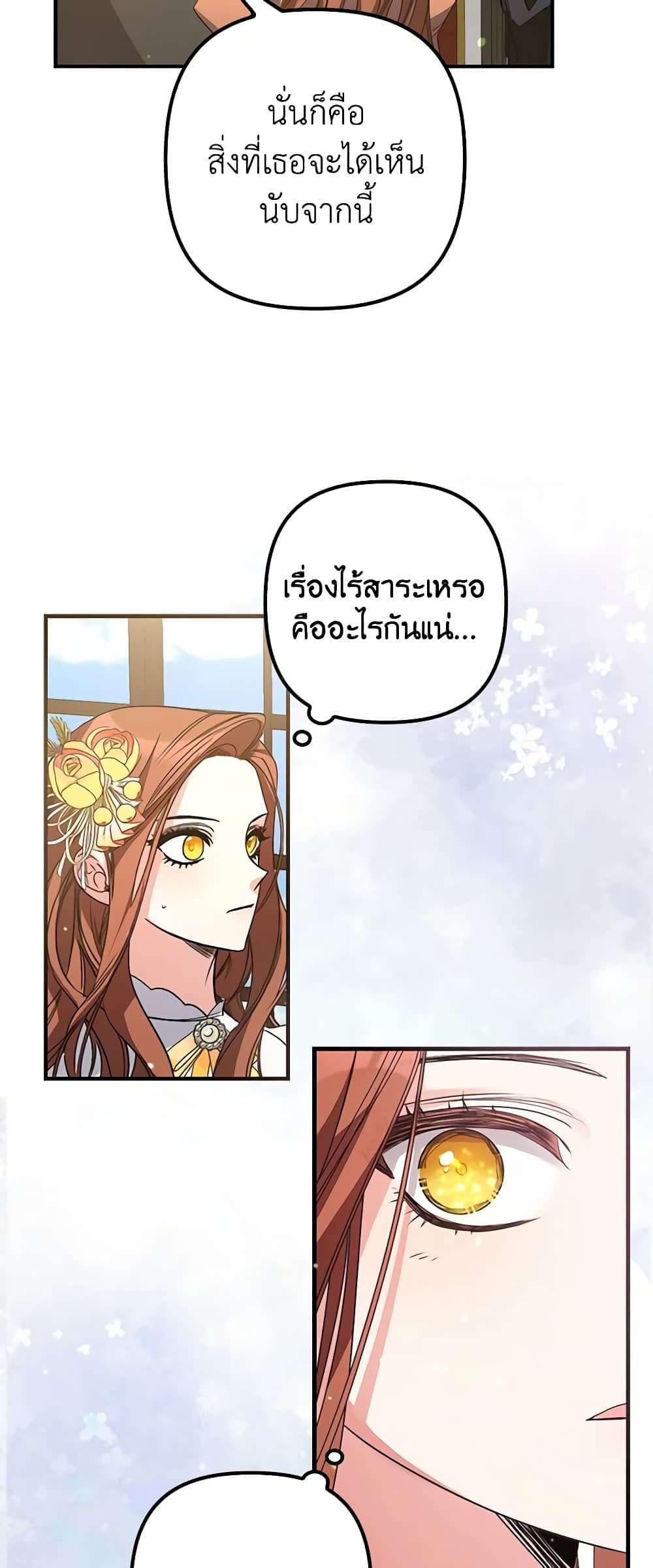 I’m Dead, But the Hero Went Crazy ตอนที่ 5 13