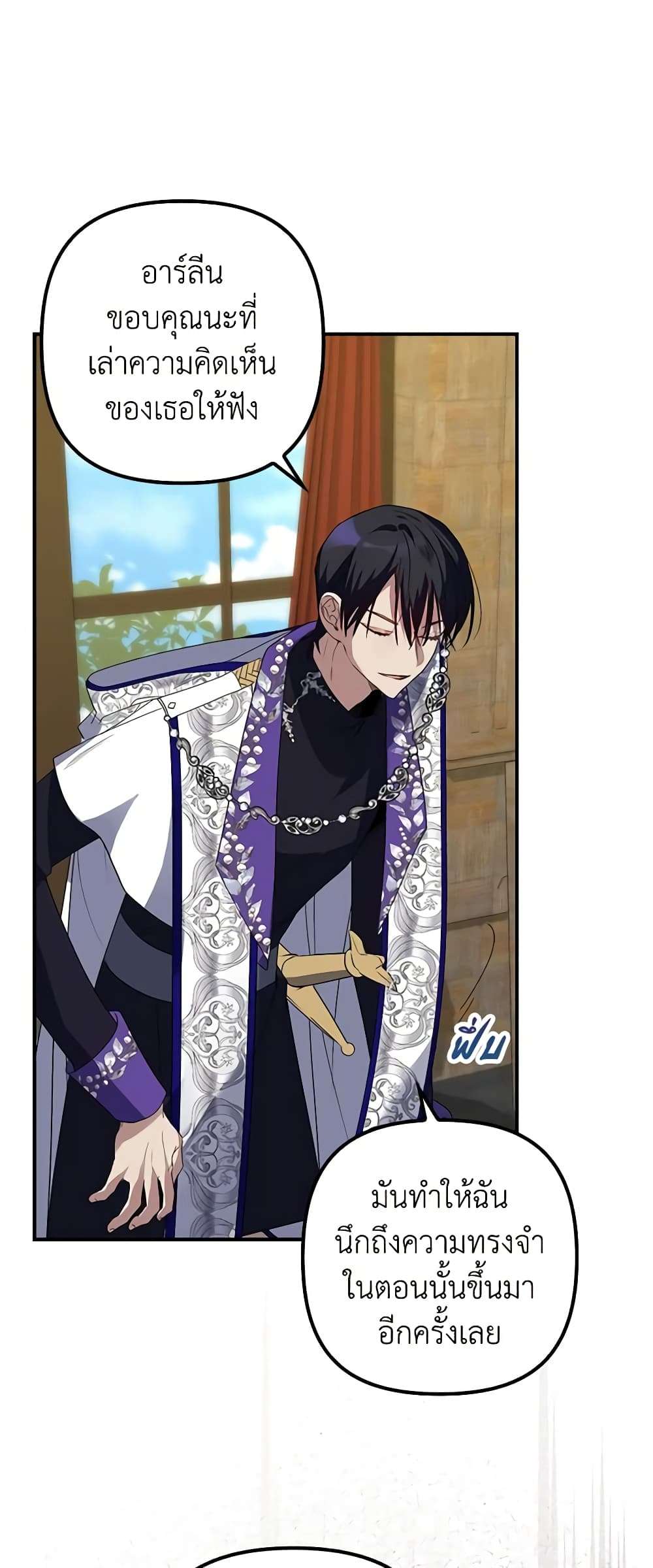 I’m Dead, But the Hero Went Crazy ตอนที่ 5 23