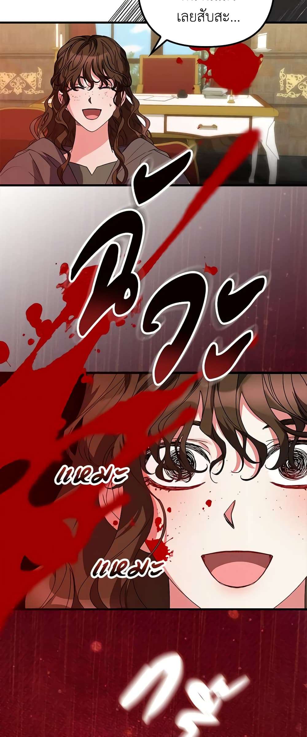 I’m Dead, But the Hero Went Crazy ตอนที่ 5 26