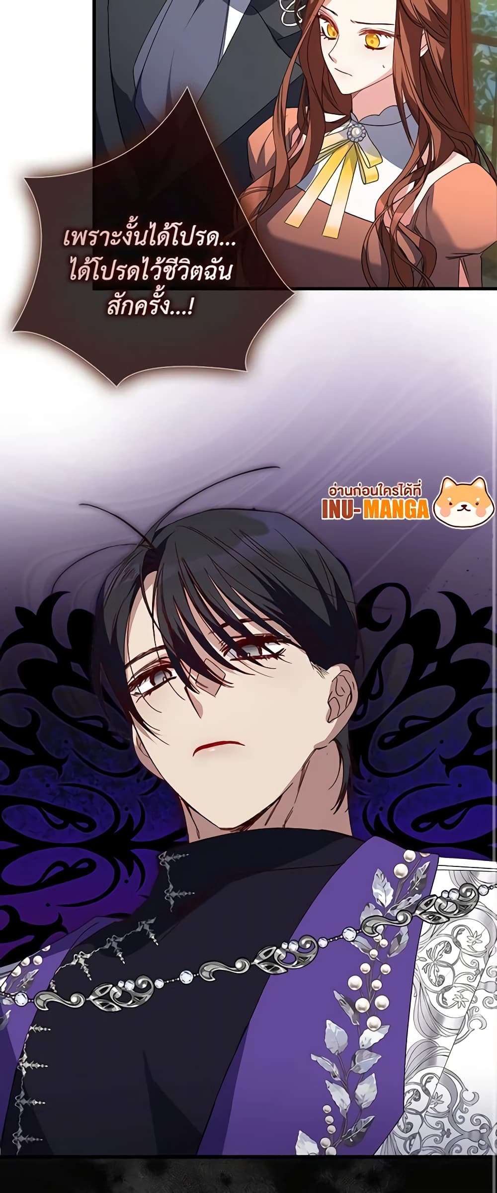 I’m Dead, But the Hero Went Crazy ตอนที่ 5 30