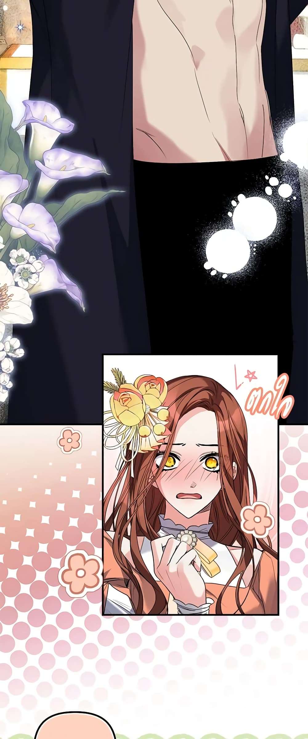 I’m Dead, But the Hero Went Crazy ตอนที่ 5 37