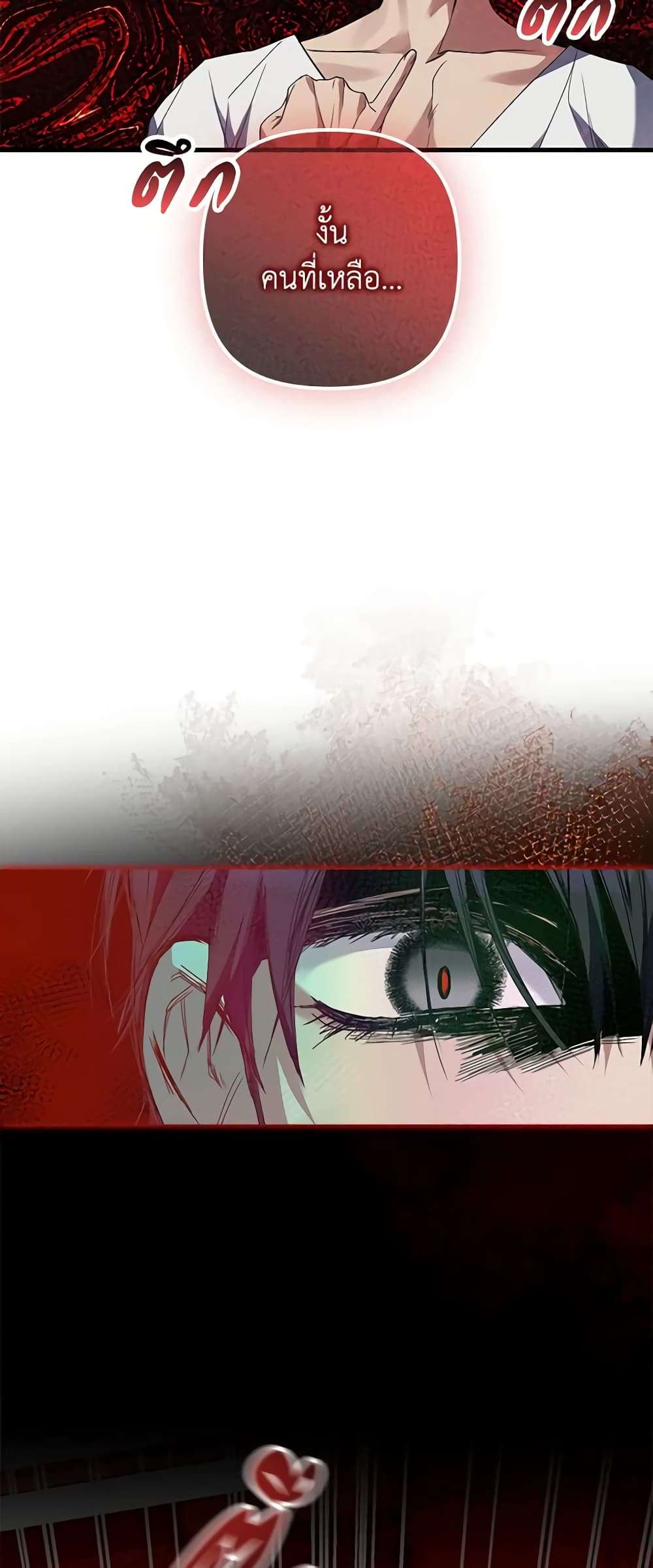 I’m Dead, But the Hero Went Crazy ตอนที่ 5 39