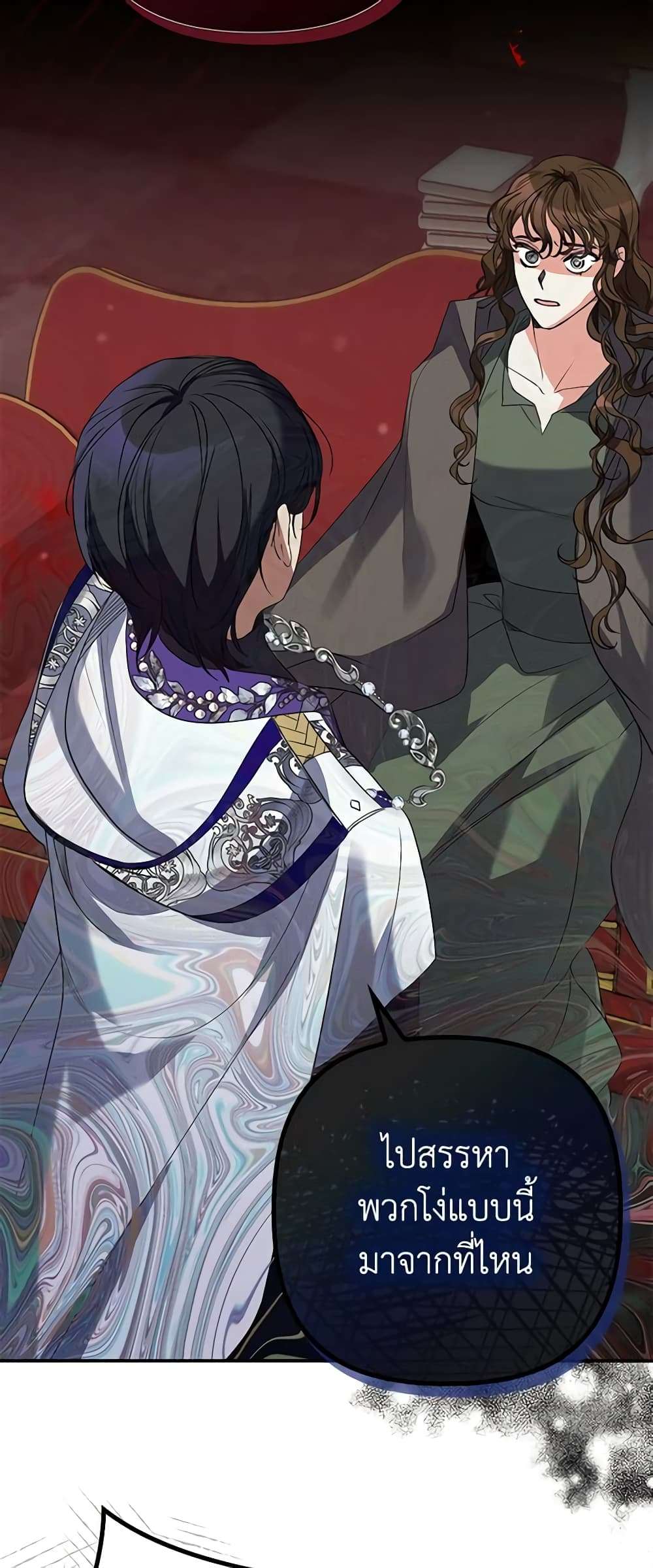I’m Dead, But the Hero Went Crazy ตอนที่ 5 28