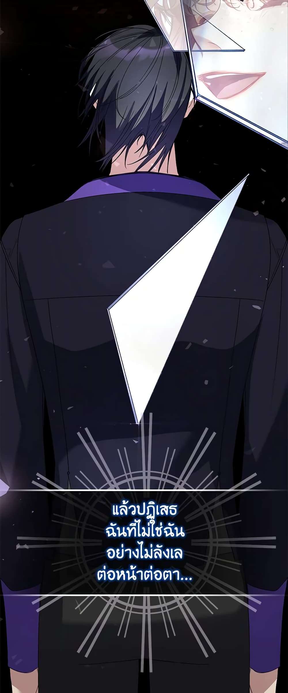 I’m Dead, But the Hero Went Crazy ตอนที่ 5 35