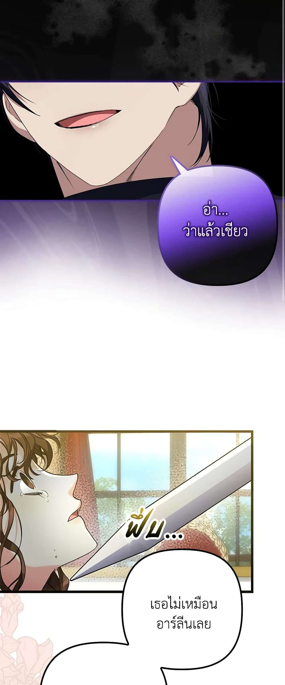 I’m Dead, But the Hero Went Crazy ตอนที่ 5 31