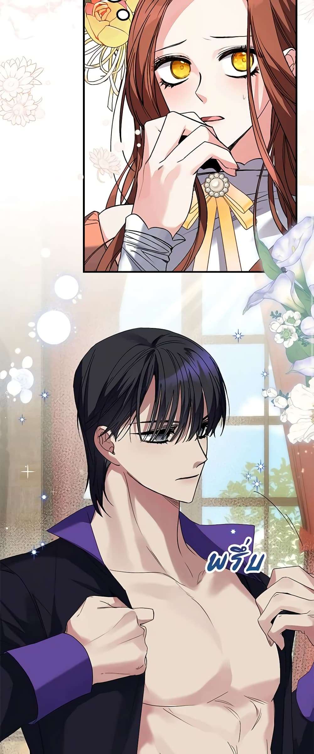 I’m Dead, But the Hero Went Crazy ตอนที่ 5 36