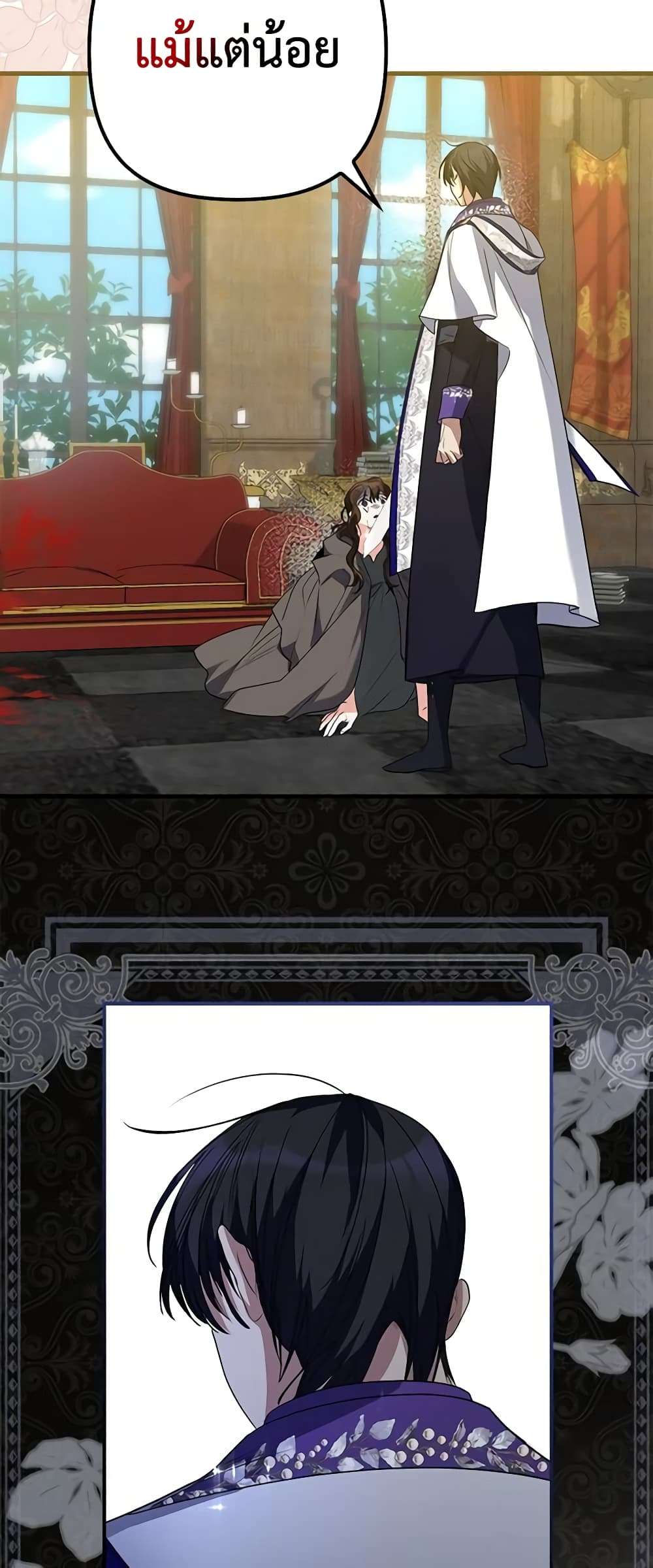 I’m Dead, But the Hero Went Crazy ตอนที่ 5 32
