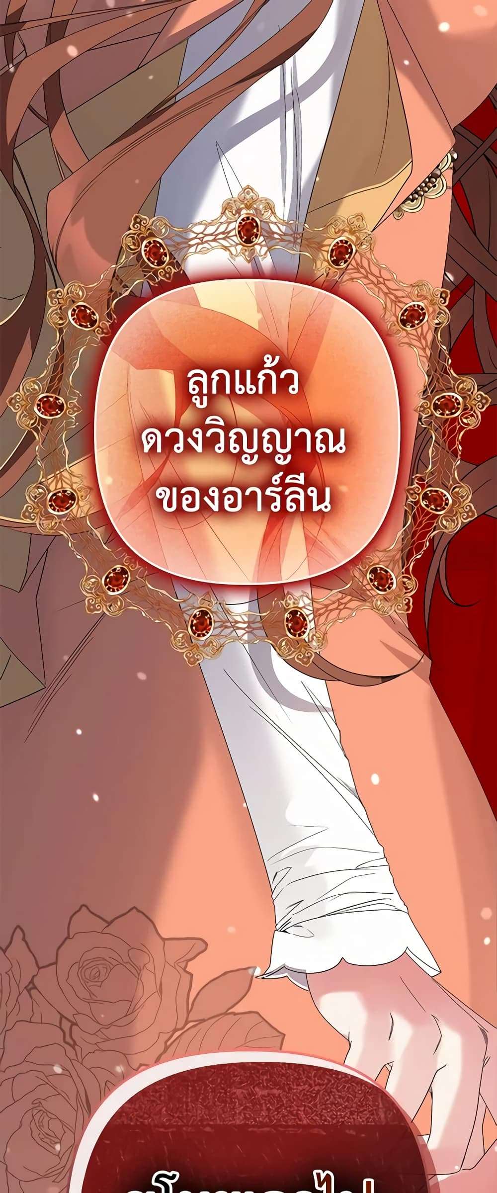 I’m Dead, But the Hero Went Crazy ตอนที่ 5 45