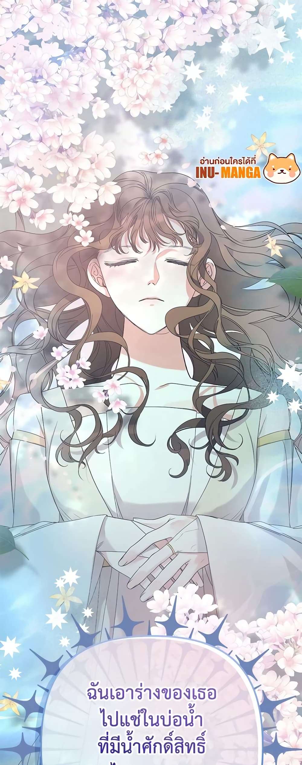 I’m Dead, But the Hero Went Crazy ตอนที่ 6 12
