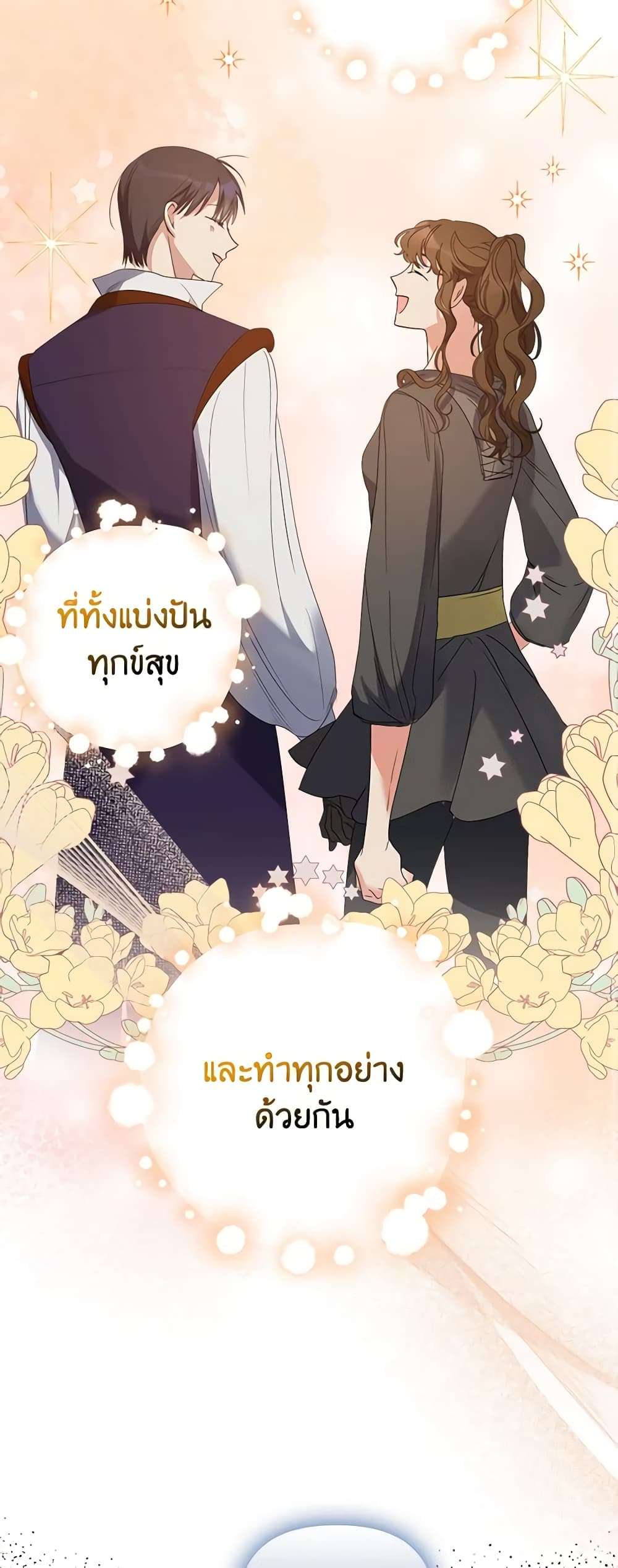 I’m Dead, But the Hero Went Crazy ตอนที่ 6 16