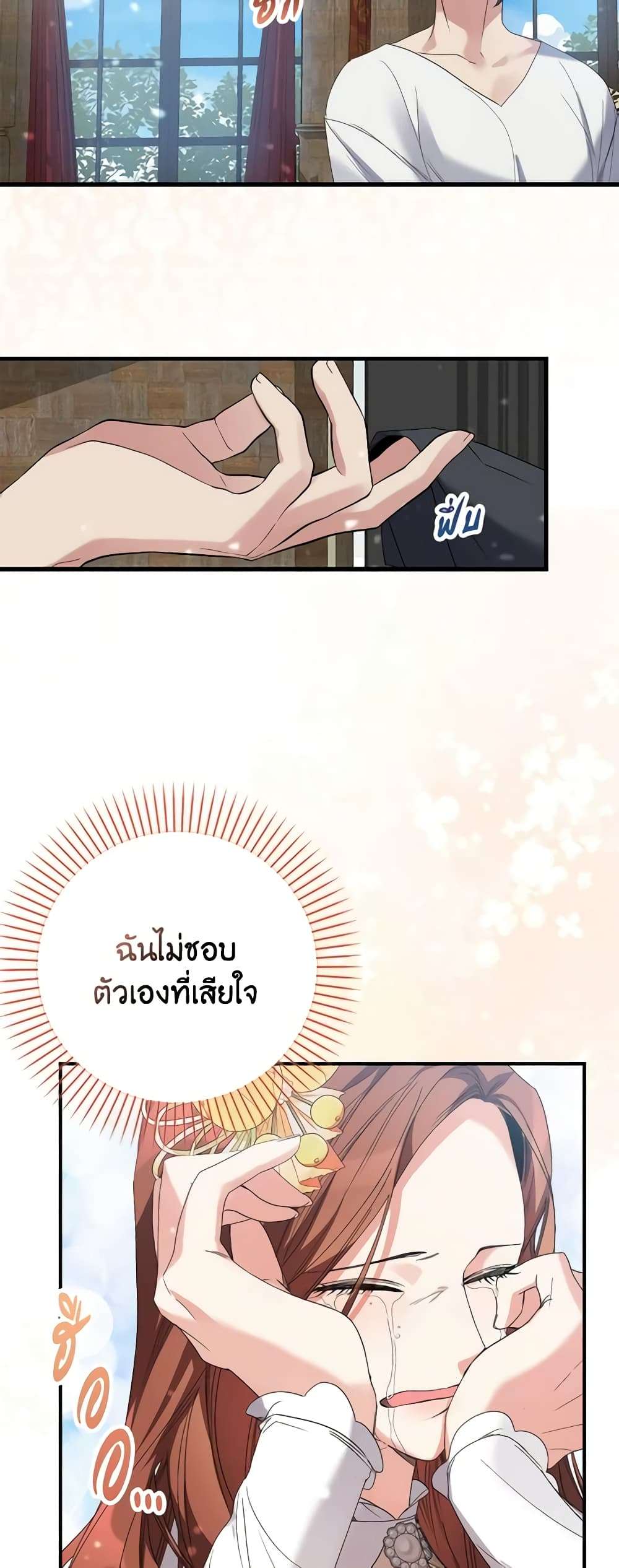 I’m Dead, But the Hero Went Crazy ตอนที่ 6 20