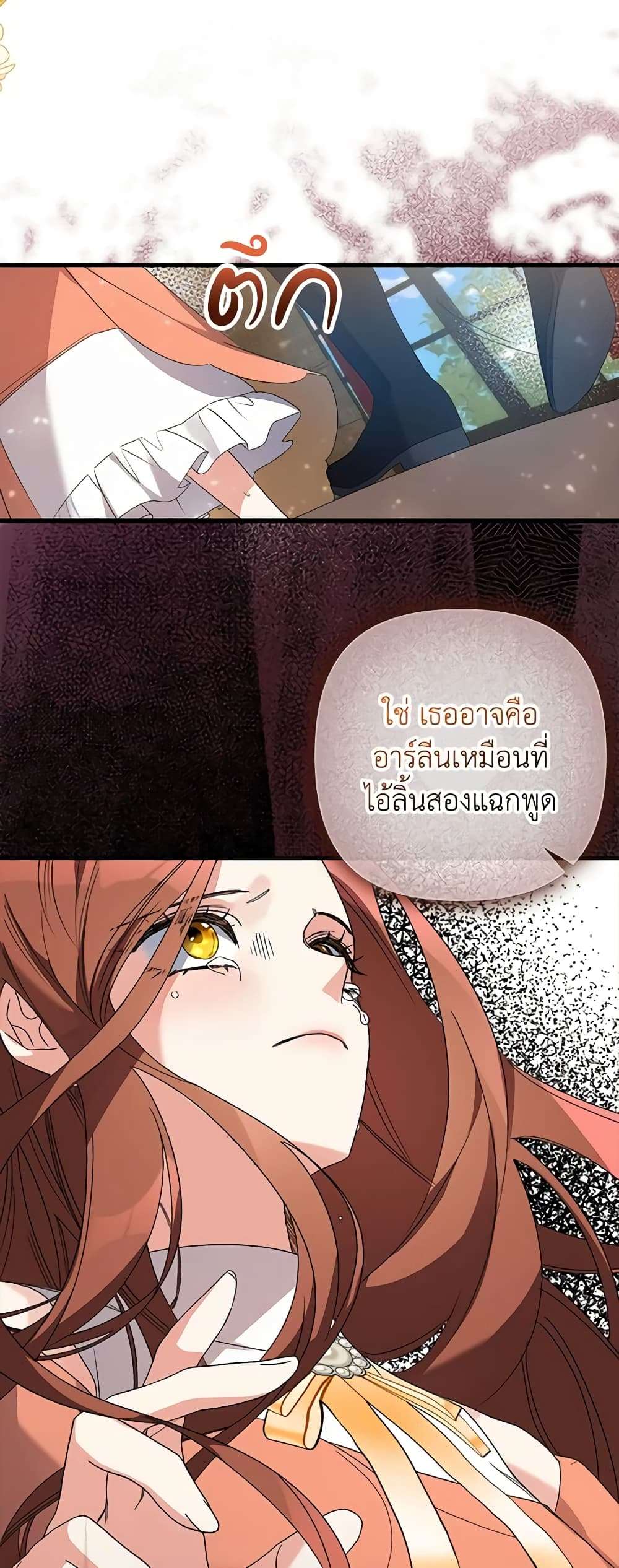I’m Dead, But the Hero Went Crazy ตอนที่ 6 23
