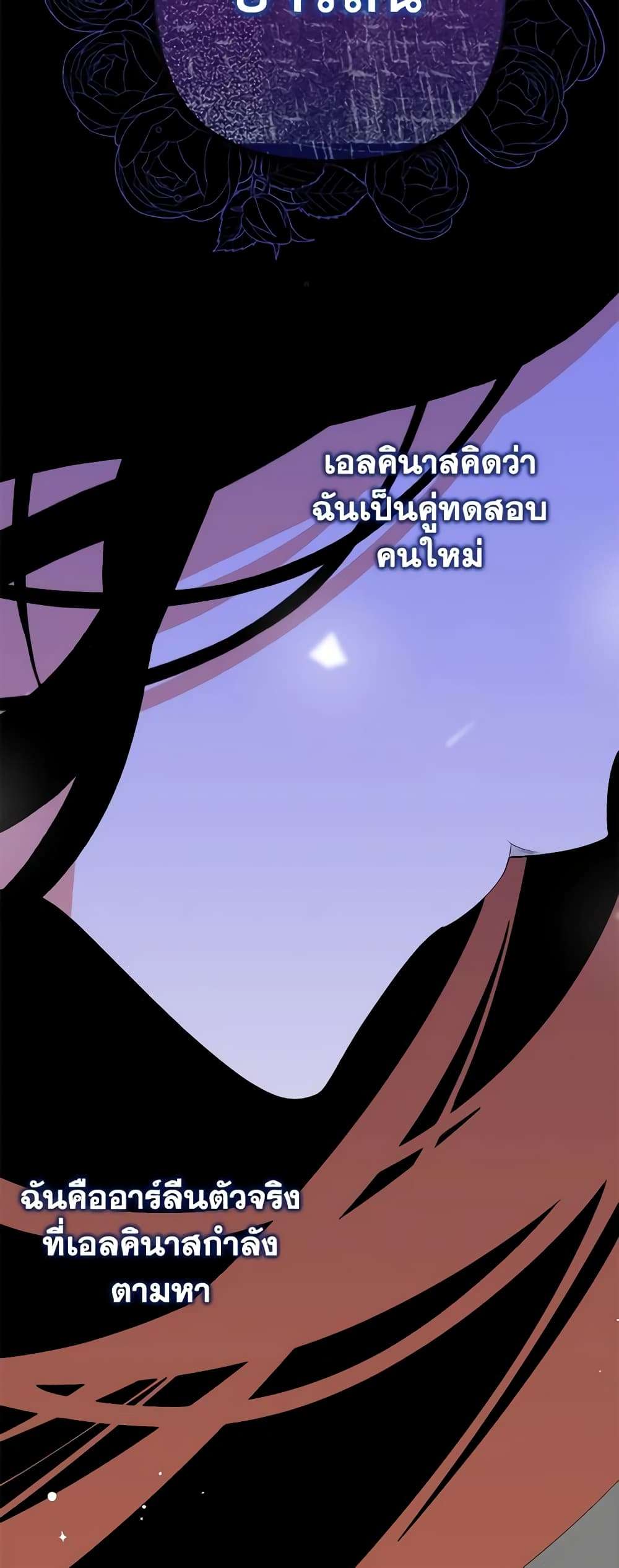 I’m Dead, But the Hero Went Crazy ตอนที่ 6 26