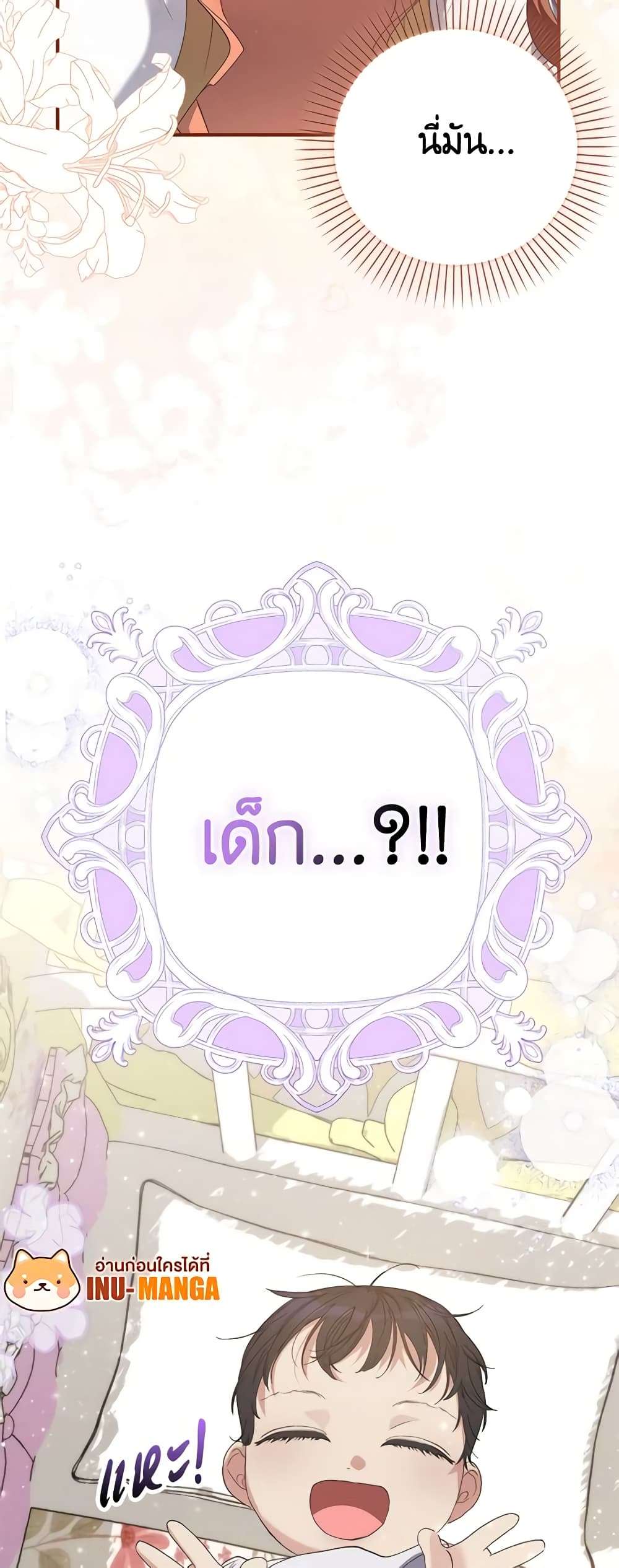 I’m Dead, But the Hero Went Crazy ตอนที่ 6 38