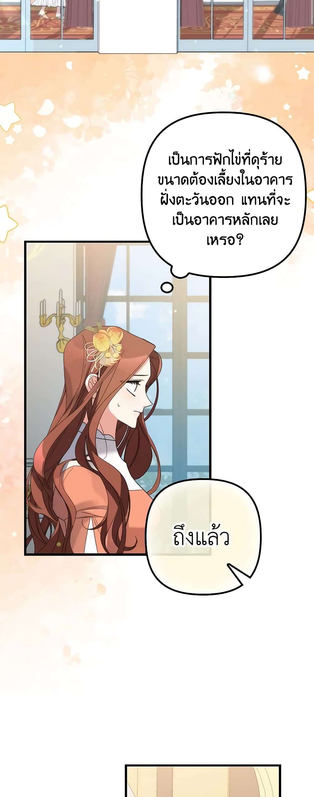 I’m Dead, But the Hero Went Crazy ตอนที่ 6 36