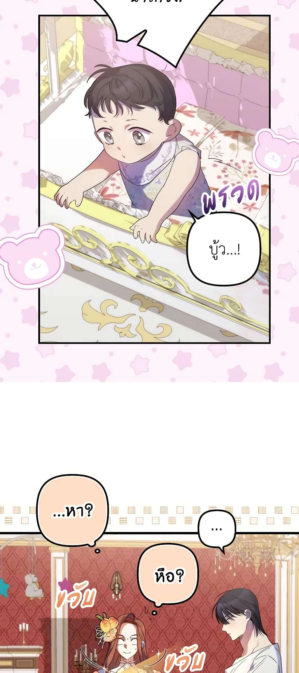 I’m Dead, But the Hero Went Crazy ตอนที่ 7 2