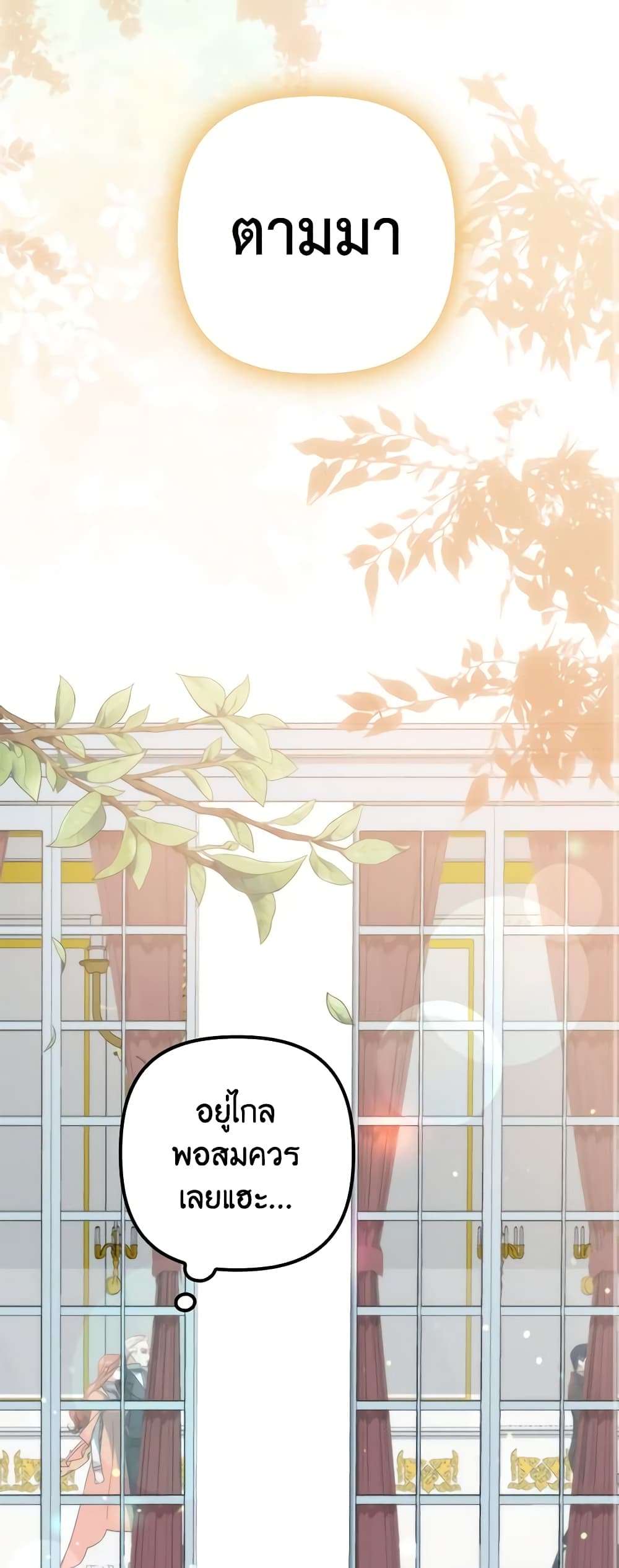 I’m Dead, But the Hero Went Crazy ตอนที่ 6 35