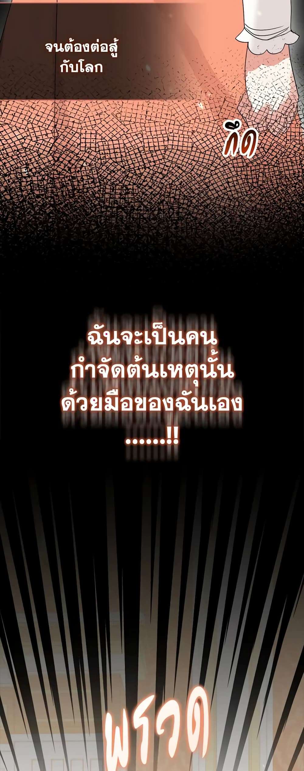 I’m Dead, But the Hero Went Crazy ตอนที่ 6 37