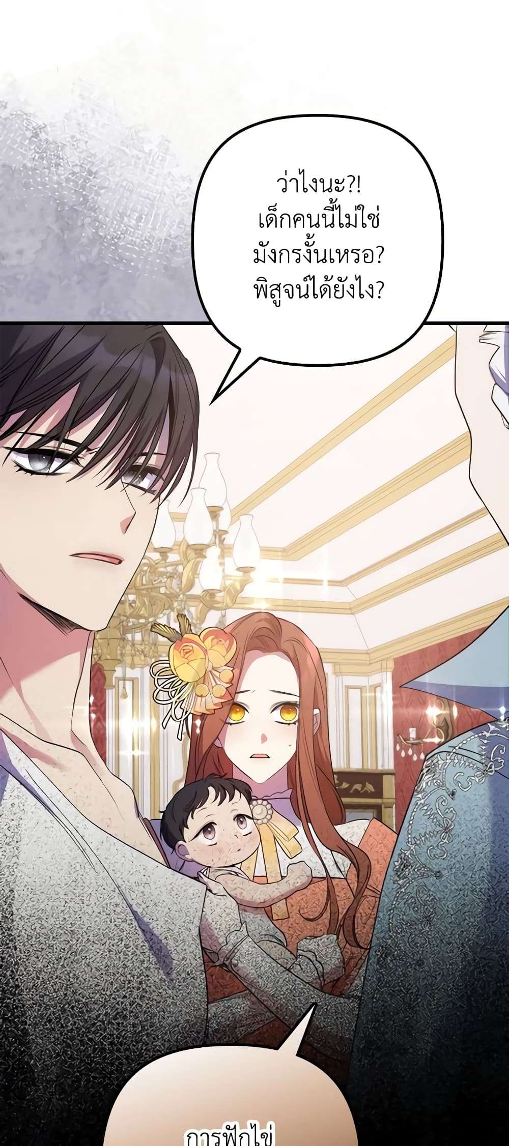 I’m Dead, But the Hero Went Crazy ตอนที่ 7 9