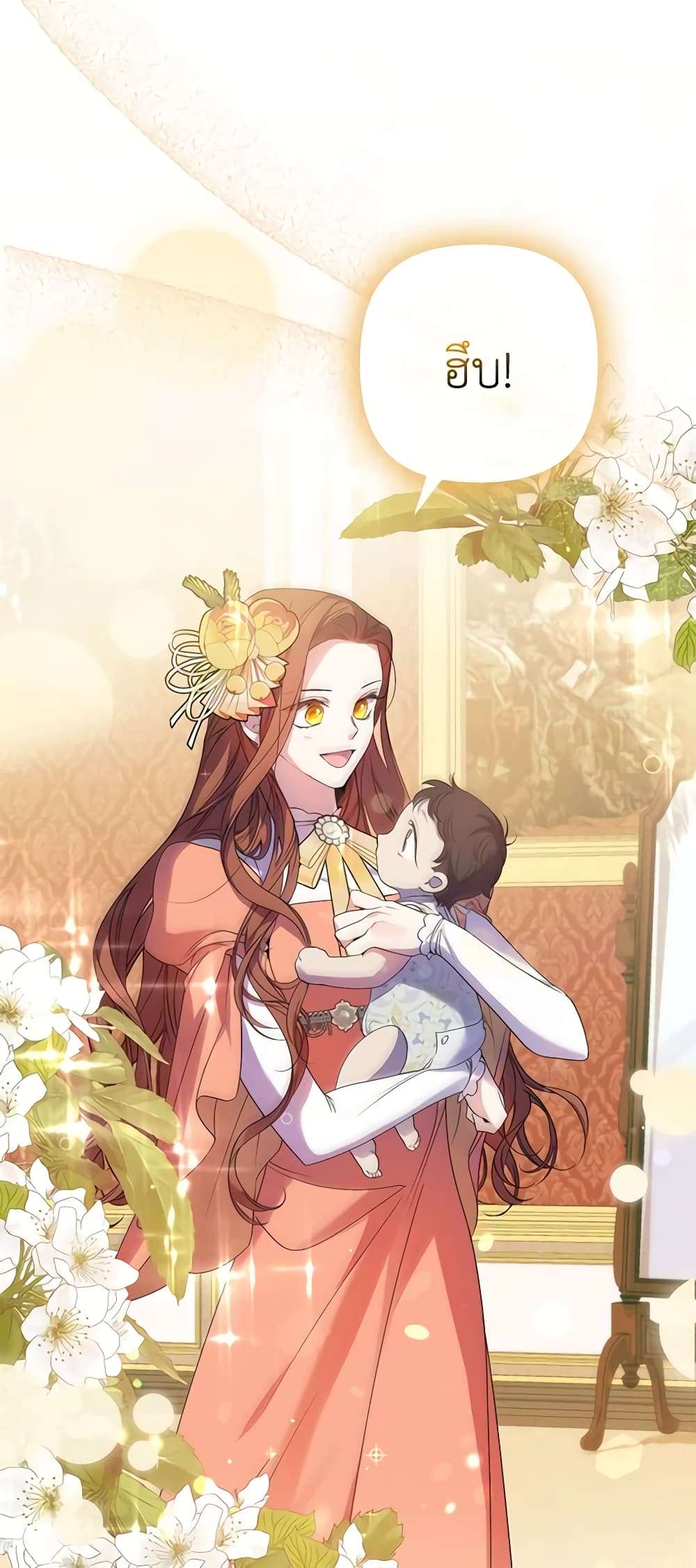 I’m Dead, But the Hero Went Crazy ตอนที่ 7 4