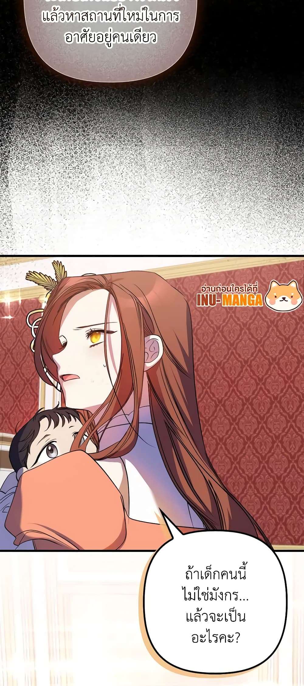 I’m Dead, But the Hero Went Crazy ตอนที่ 7 11