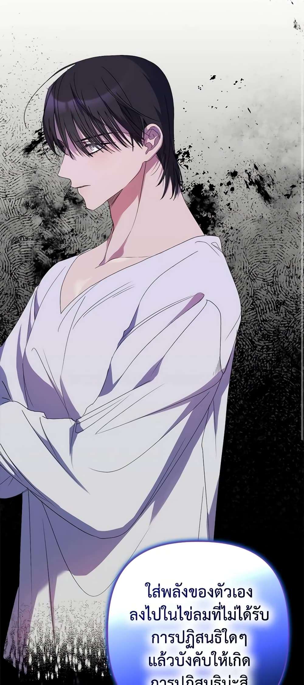 I’m Dead, But the Hero Went Crazy ตอนที่ 7 15