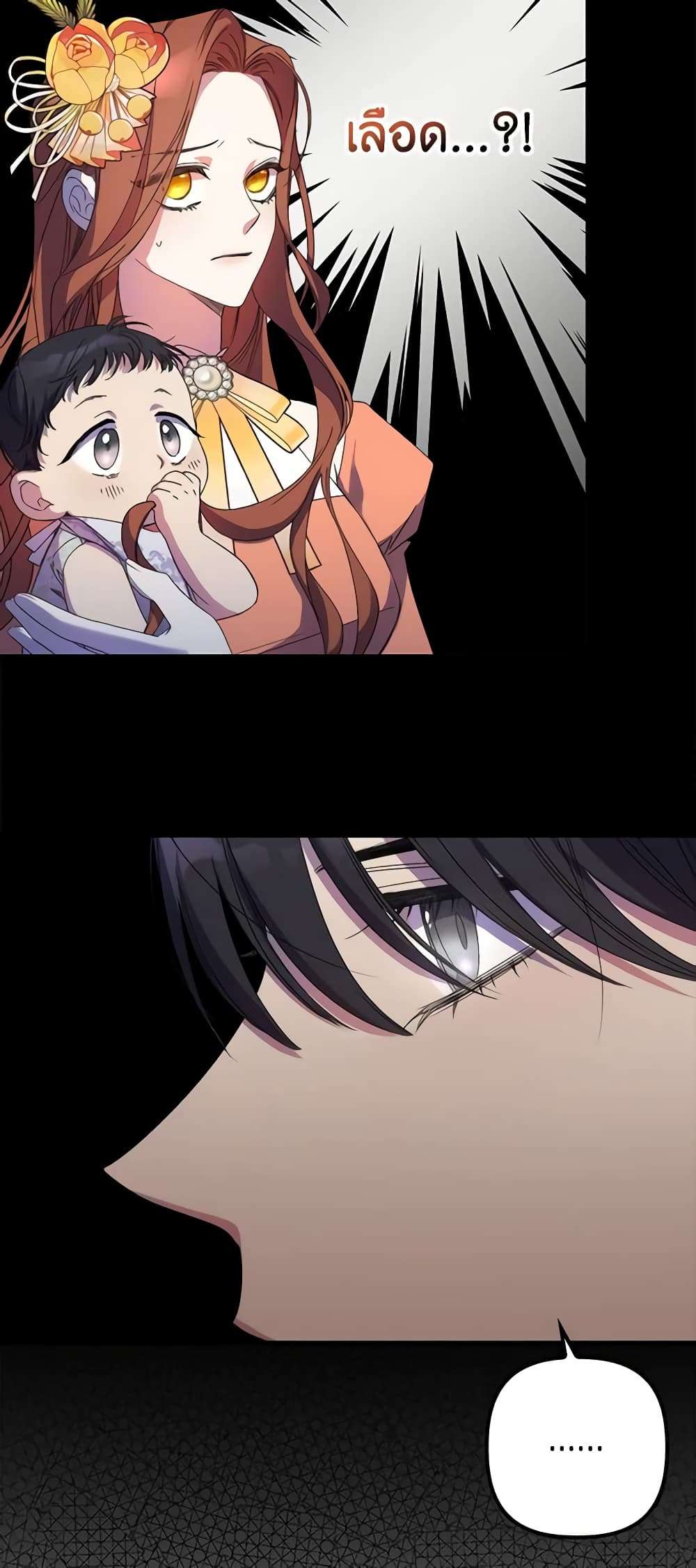 I’m Dead, But the Hero Went Crazy ตอนที่ 7 19
