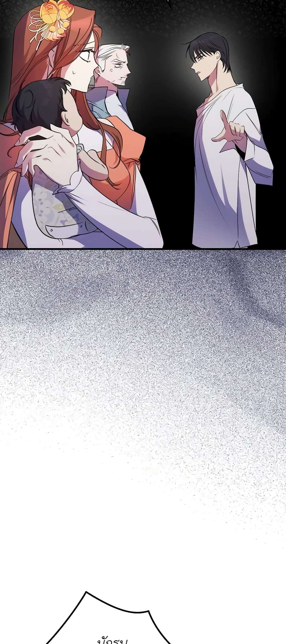 I’m Dead, But the Hero Went Crazy ตอนที่ 7 27