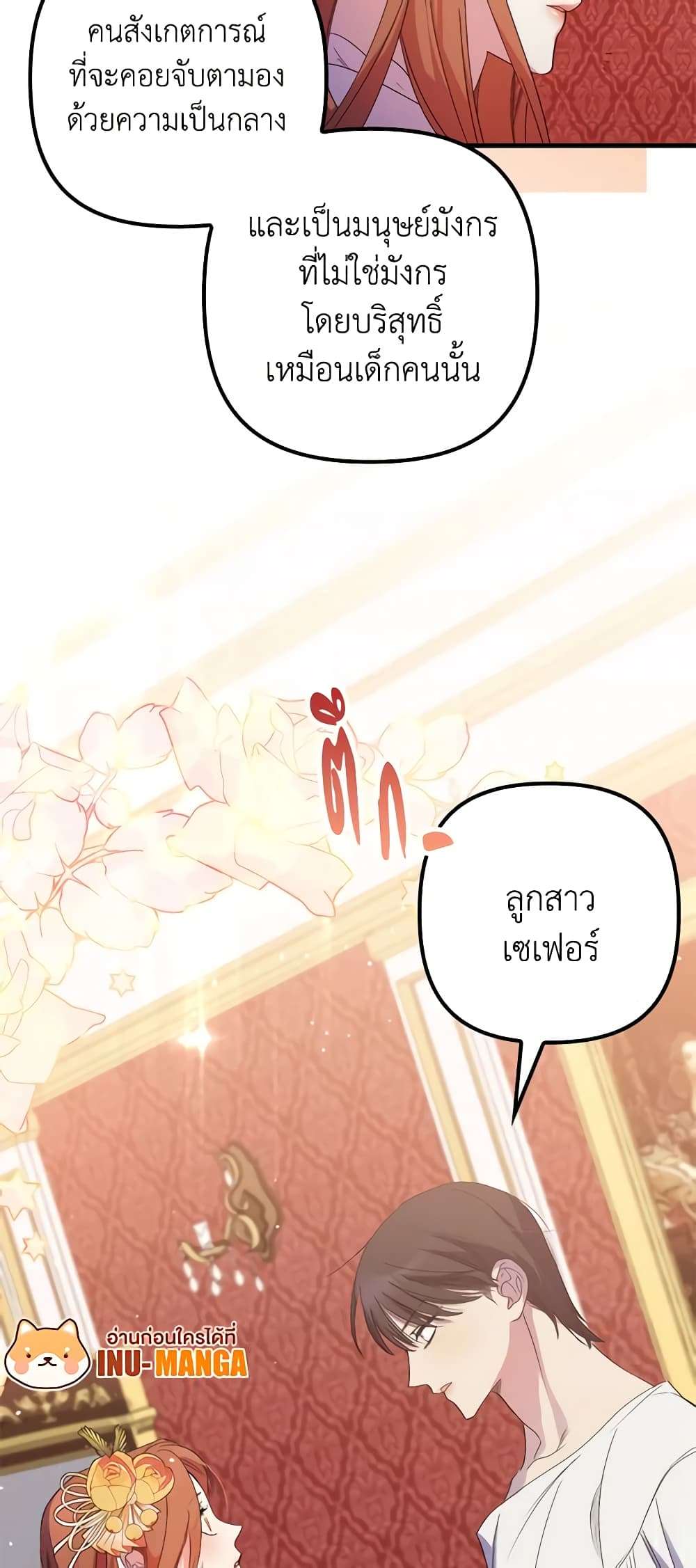 I’m Dead, But the Hero Went Crazy ตอนที่ 7 33