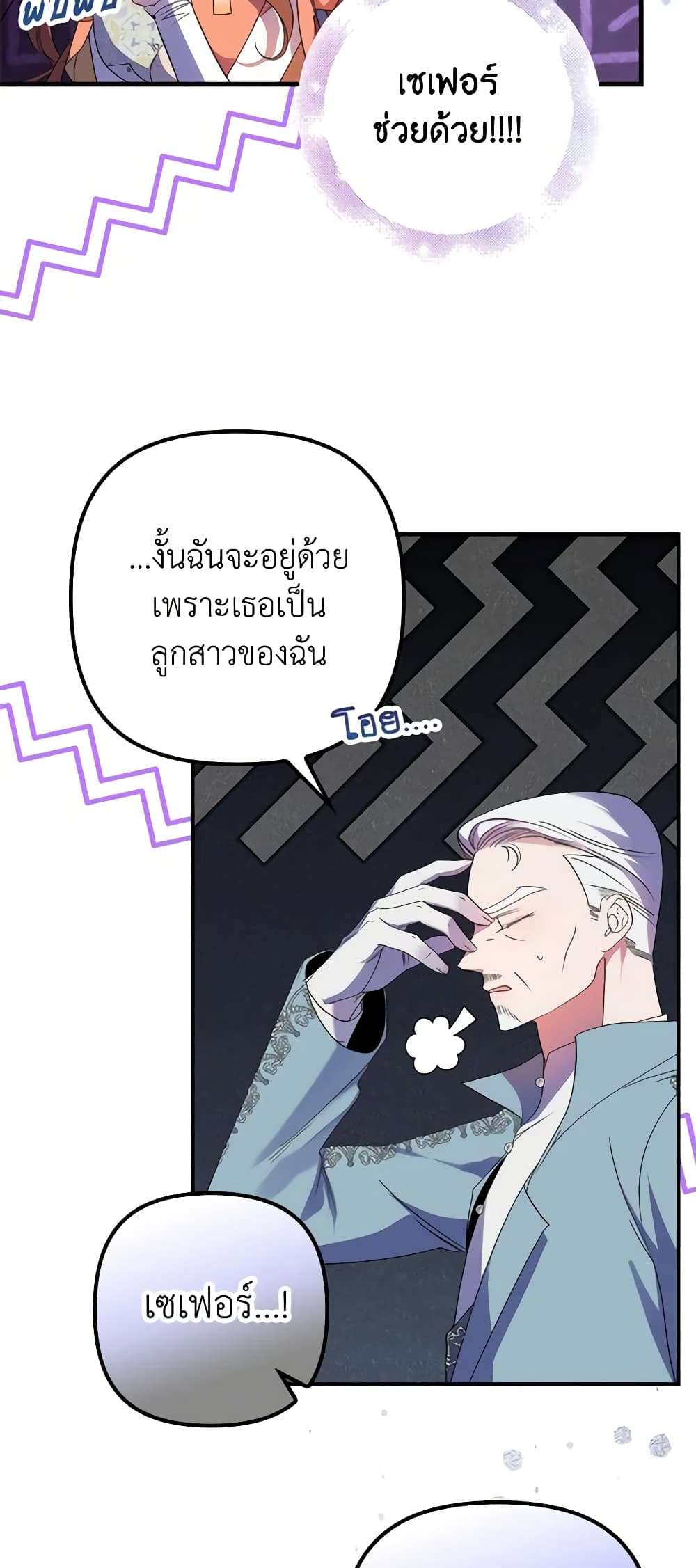I’m Dead, But the Hero Went Crazy ตอนที่ 7 35