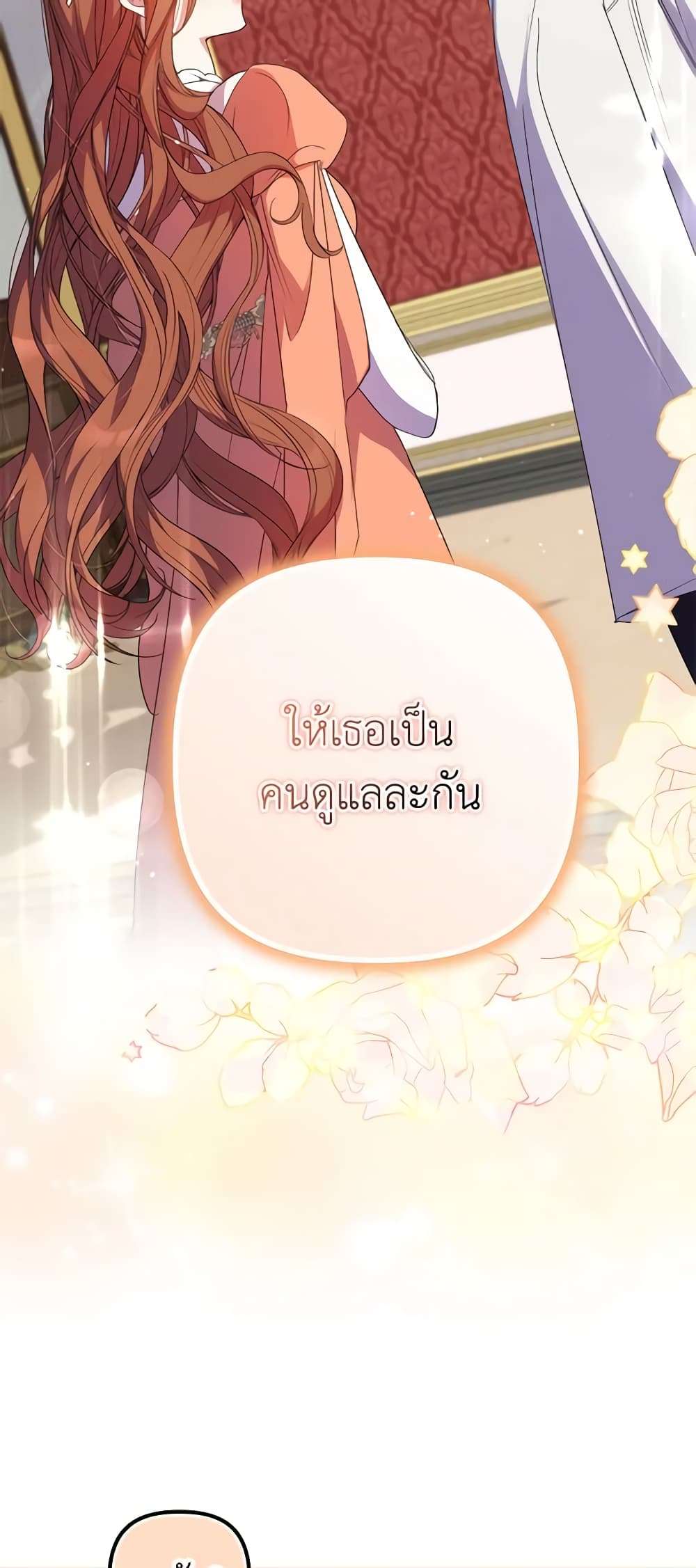 I’m Dead, But the Hero Went Crazy ตอนที่ 7 34