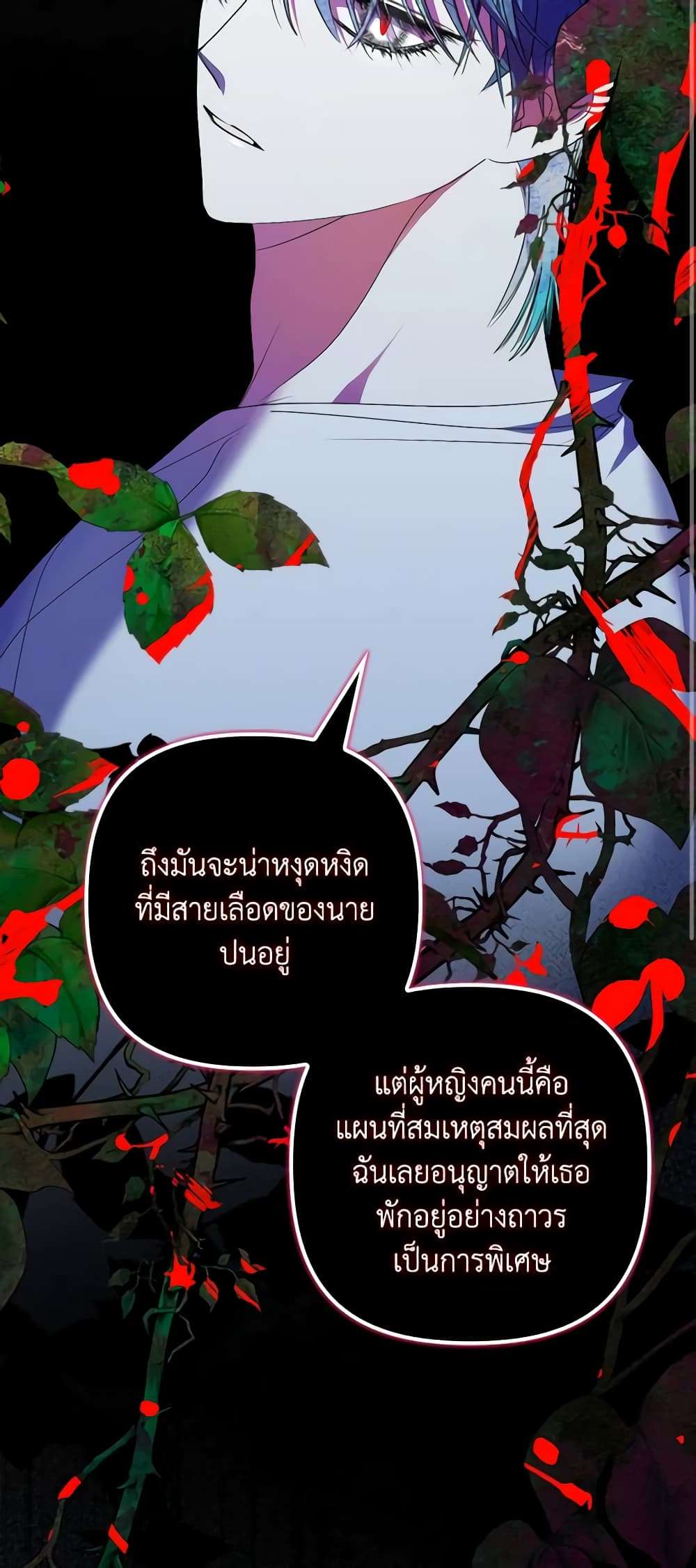 I’m Dead, But the Hero Went Crazy ตอนที่ 7 37
