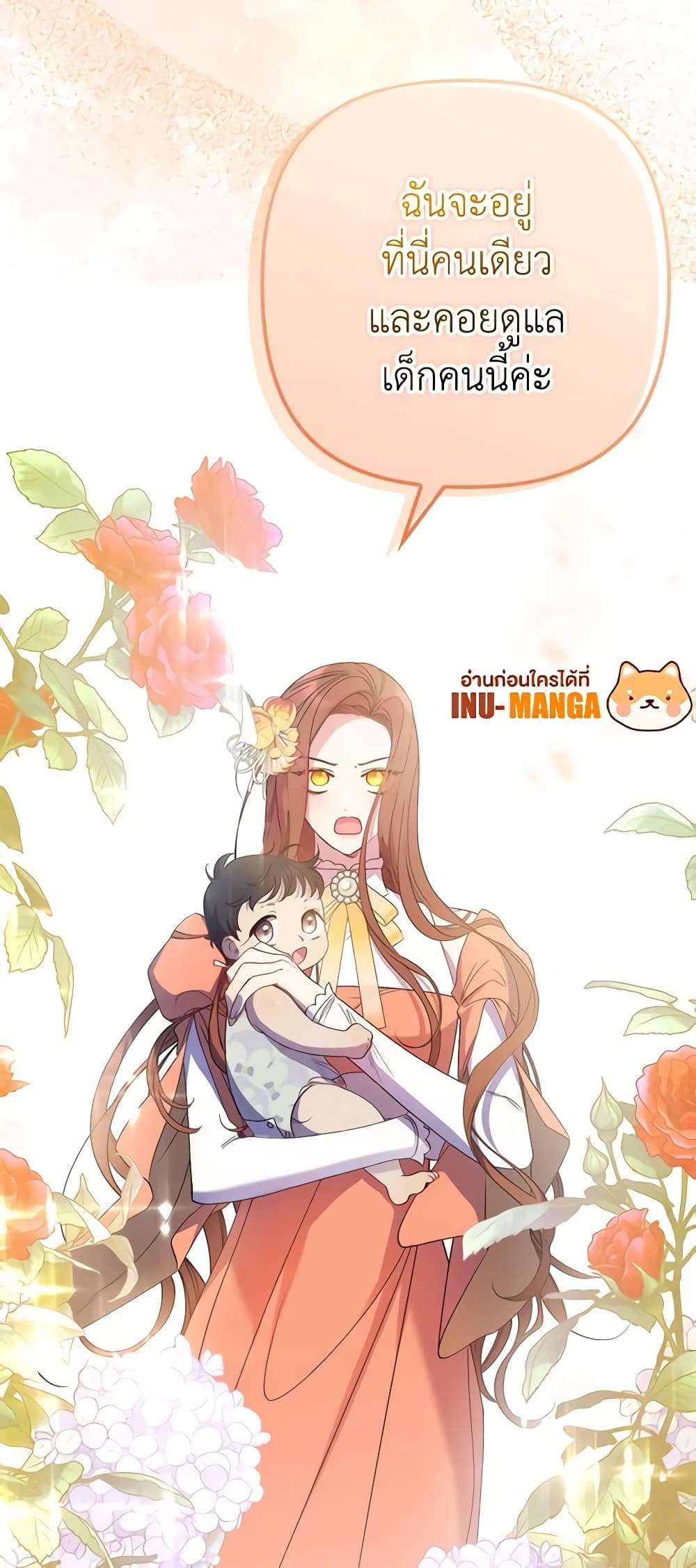 I’m Dead, But the Hero Went Crazy ตอนที่ 7 44