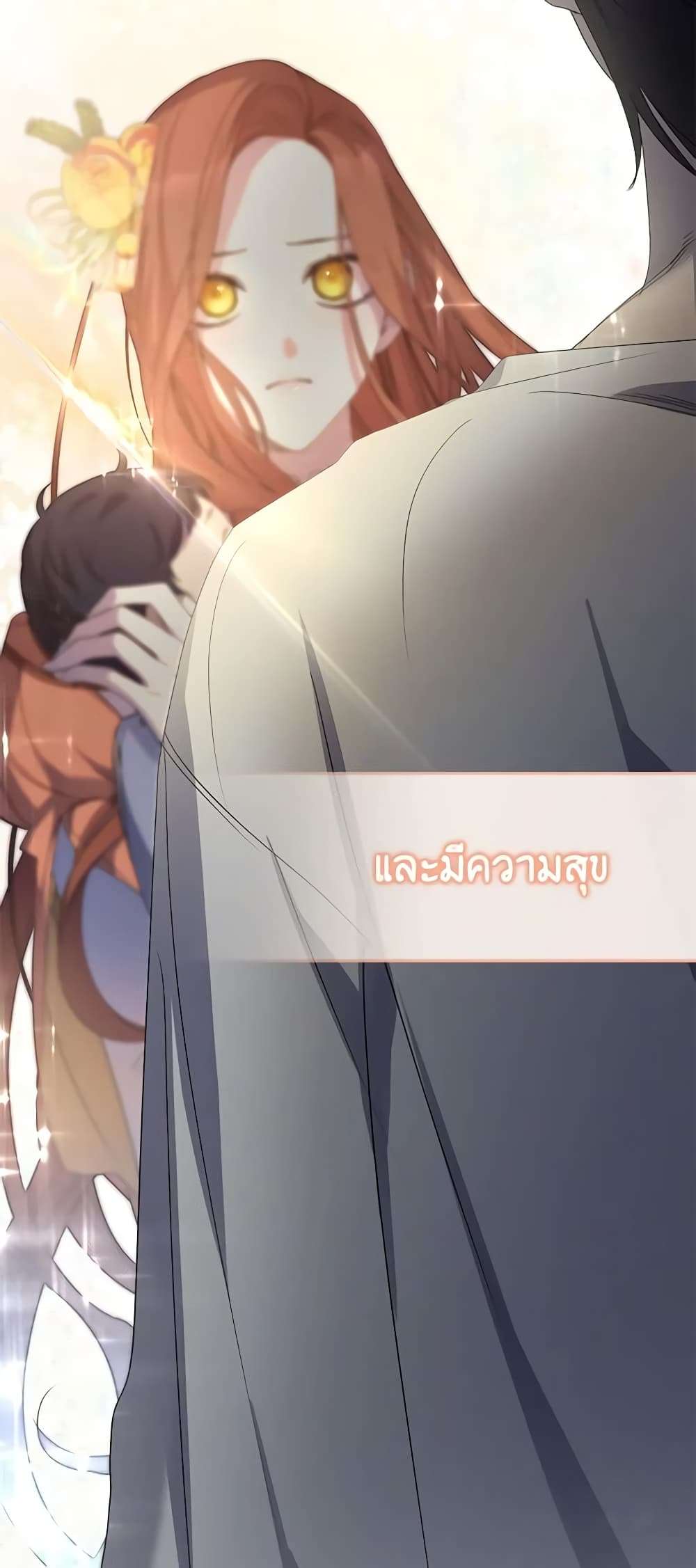 I’m Dead, But the Hero Went Crazy ตอนที่ 7 41