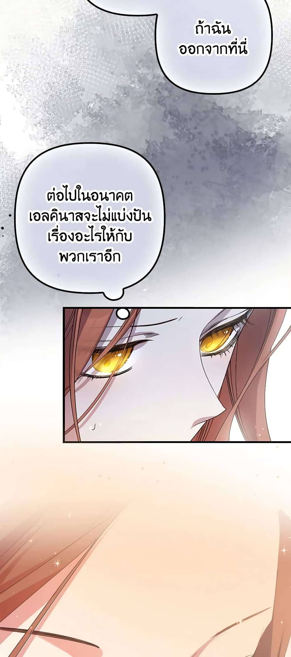 I’m Dead, But the Hero Went Crazy ตอนที่ 7 40