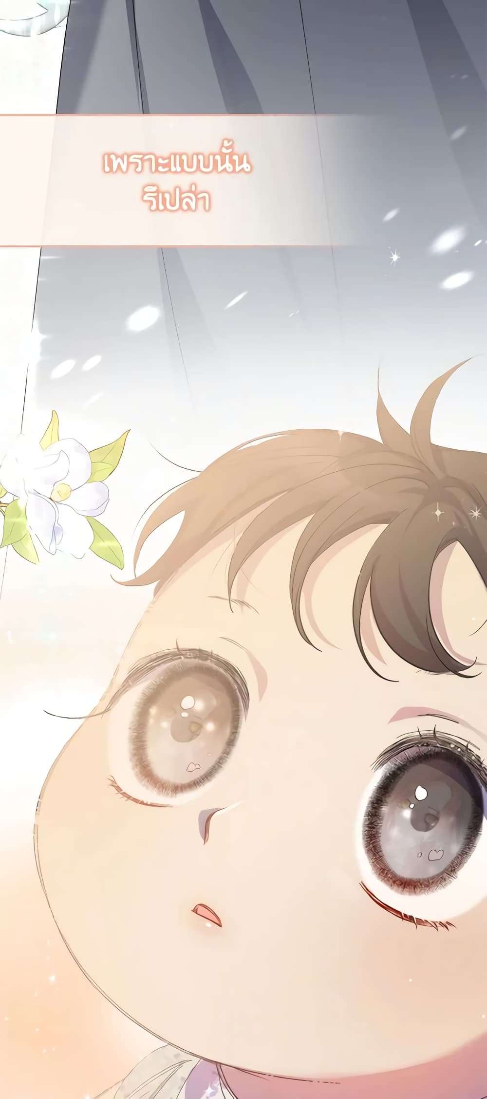 I’m Dead, But the Hero Went Crazy ตอนที่ 7 42
