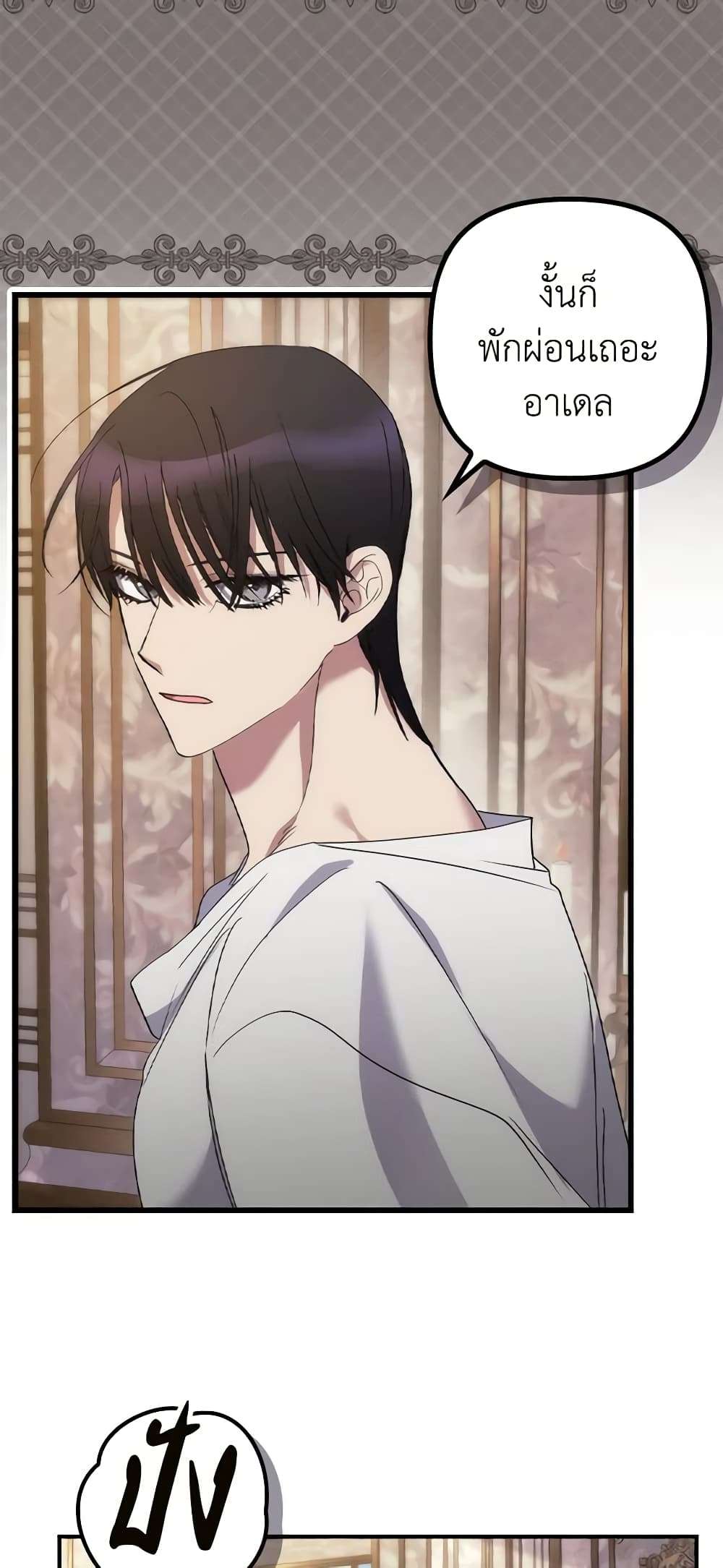 I’m Dead, But the Hero Went Crazy ตอนที่ 8 9