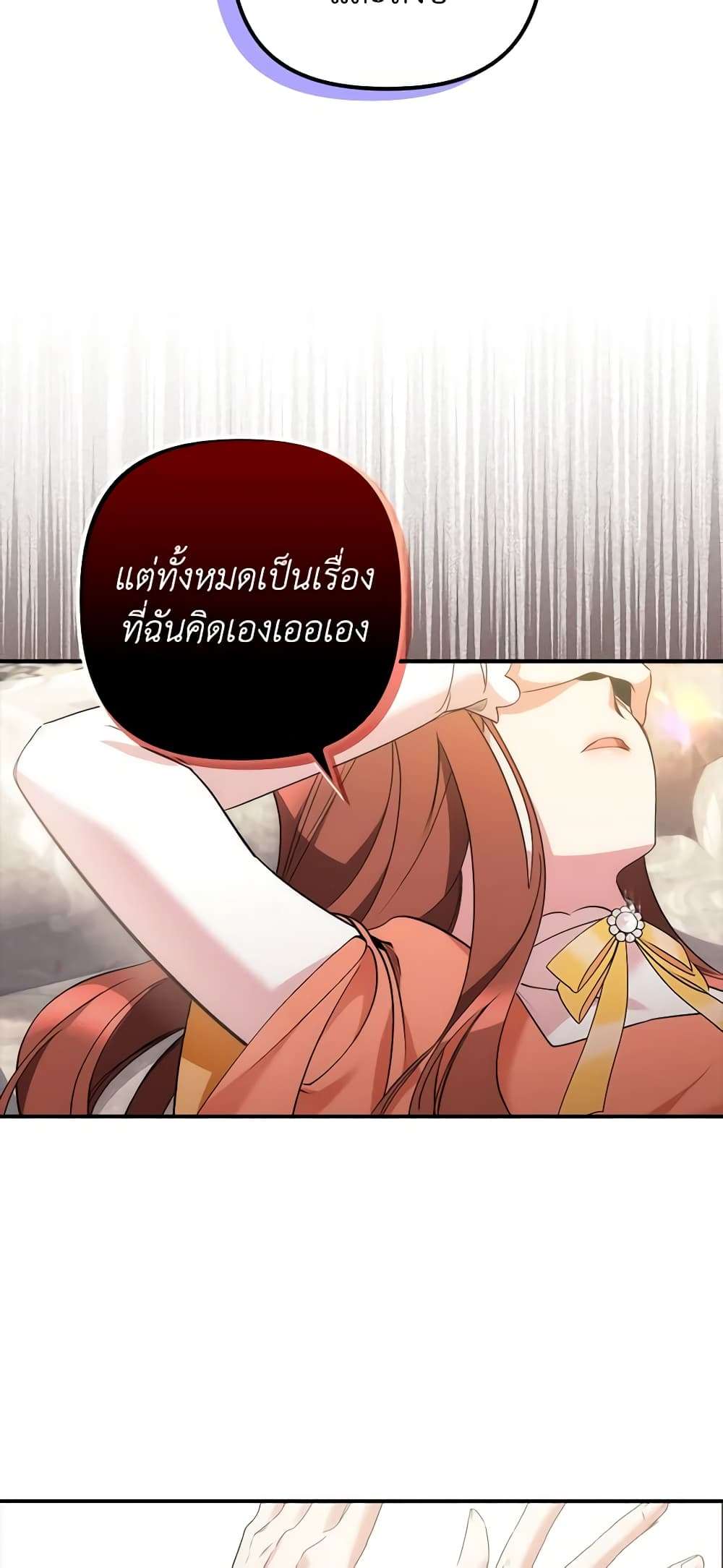 I’m Dead, But the Hero Went Crazy ตอนที่ 8 32