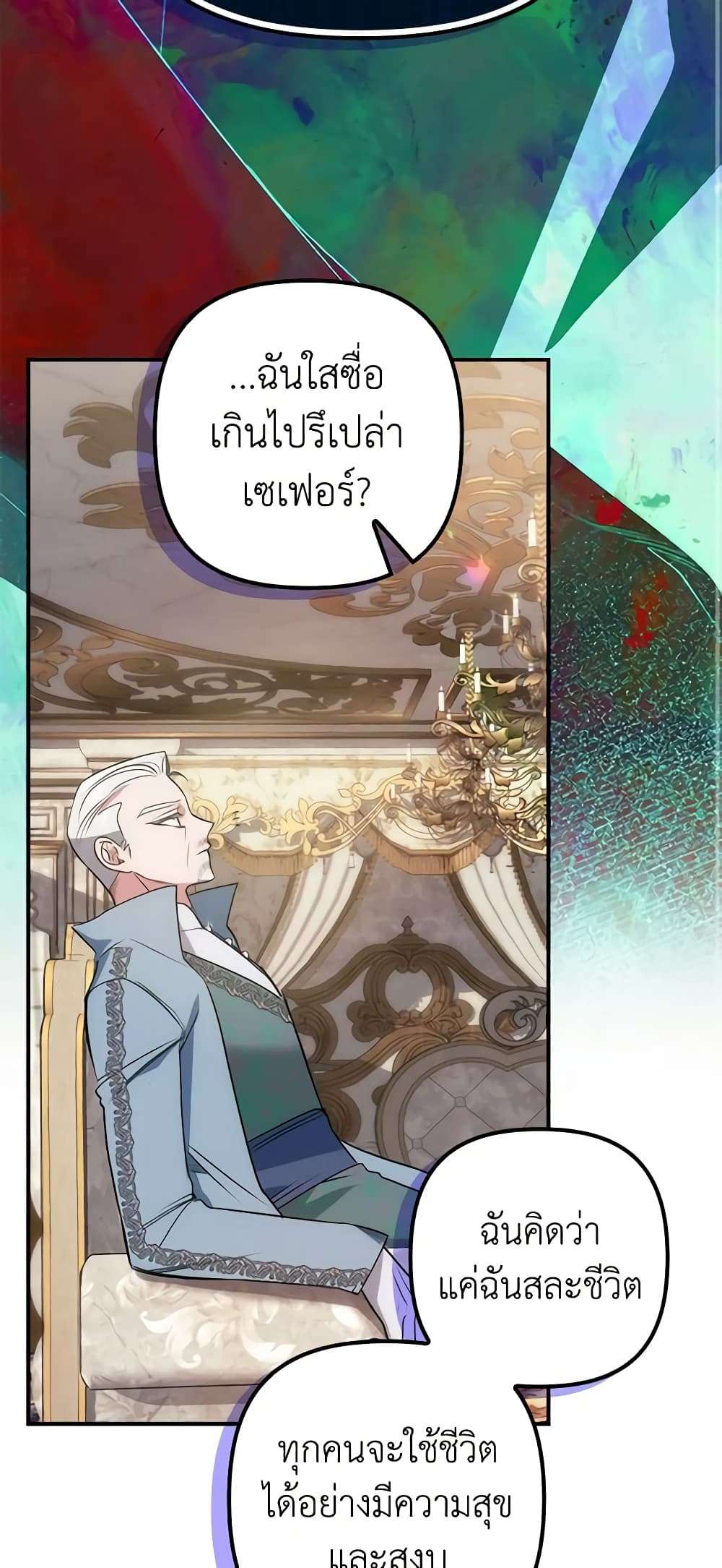 I’m Dead, But the Hero Went Crazy ตอนที่ 8 31